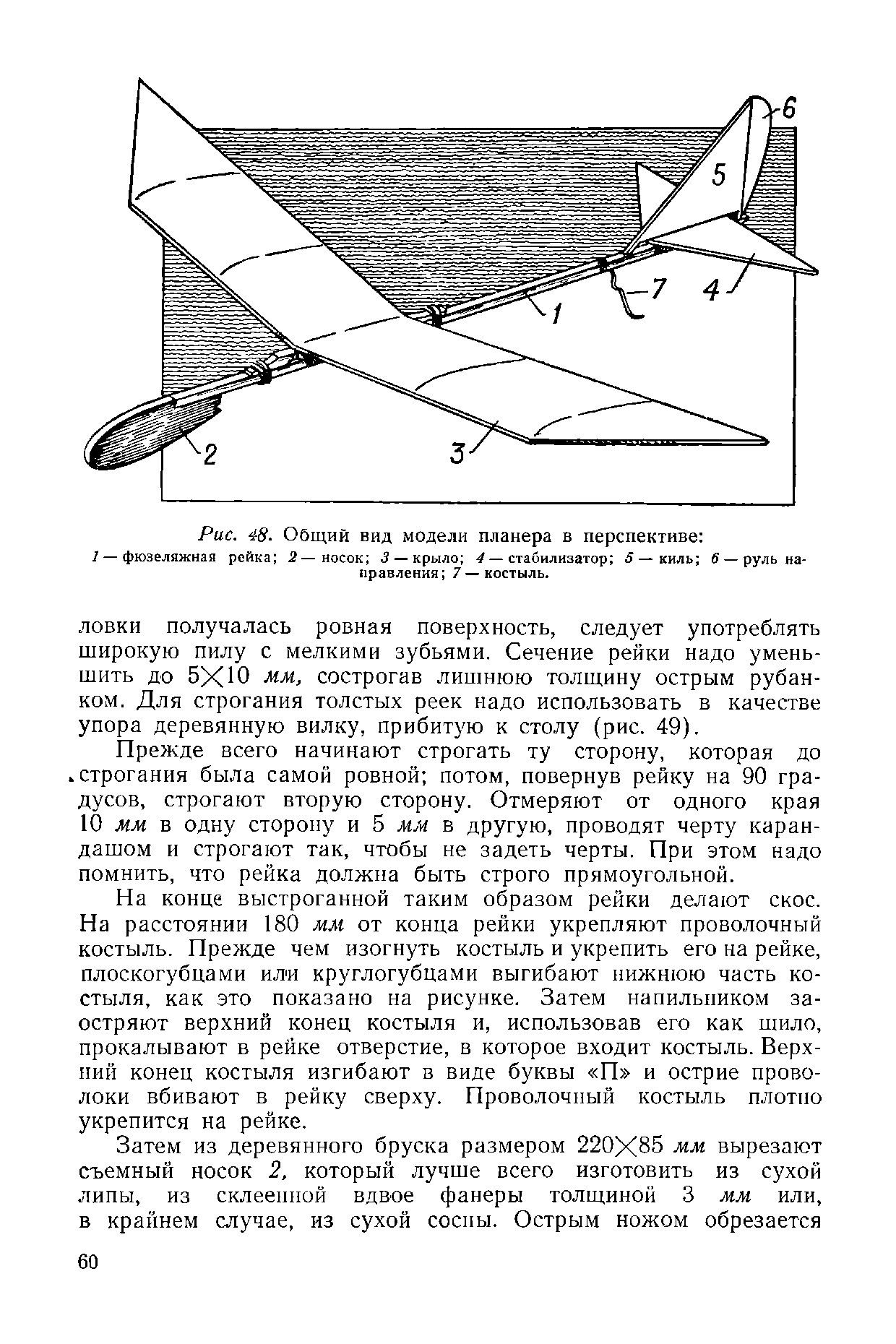 cтр. 060