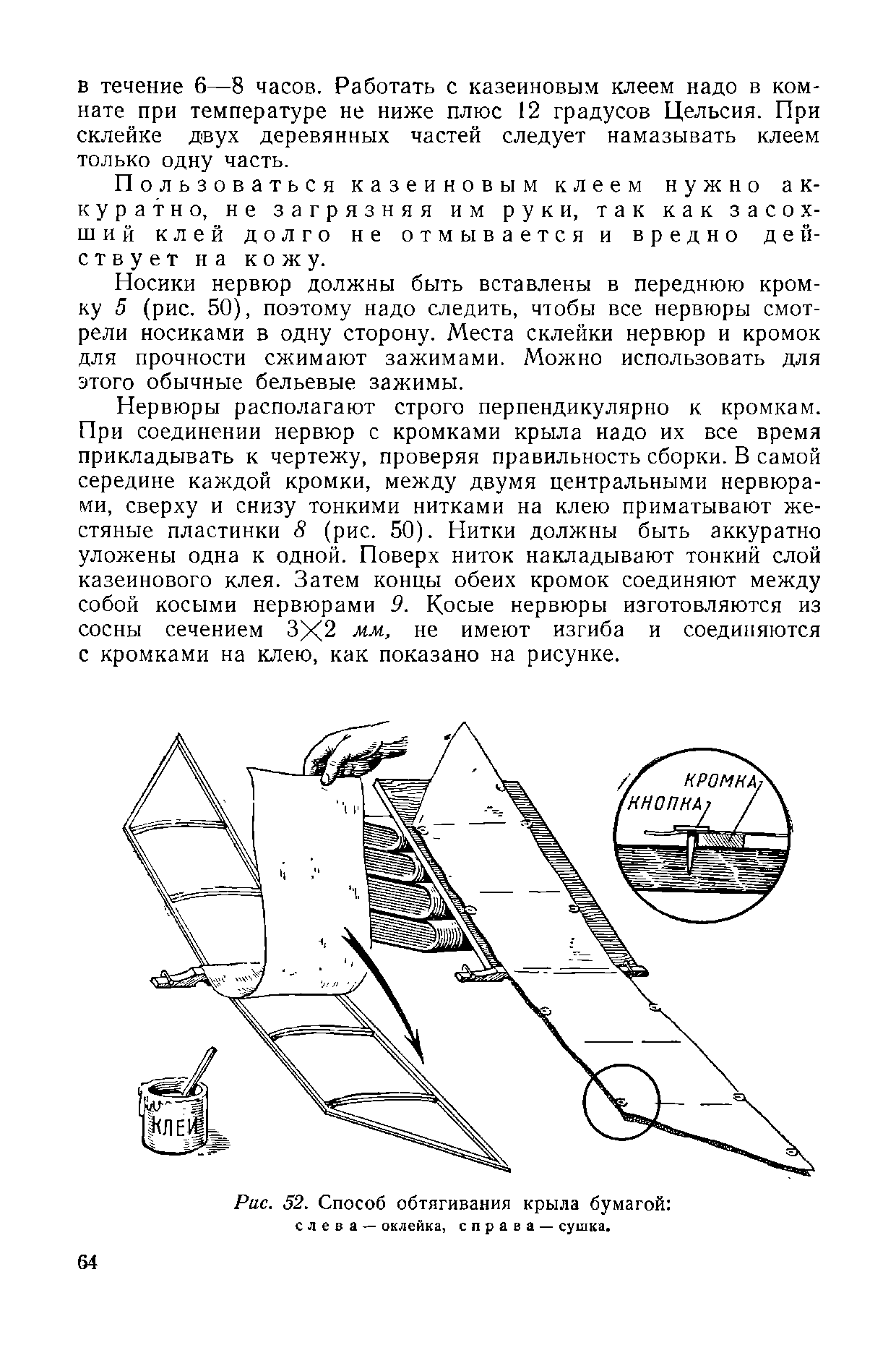 cтр. 064