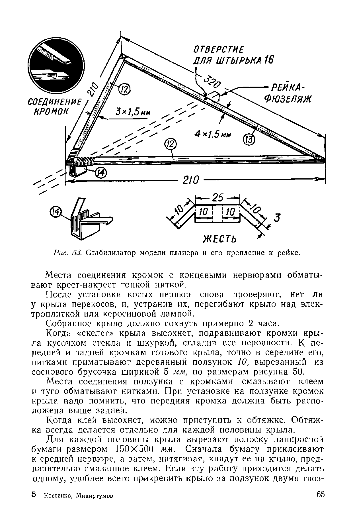 cтр. 065