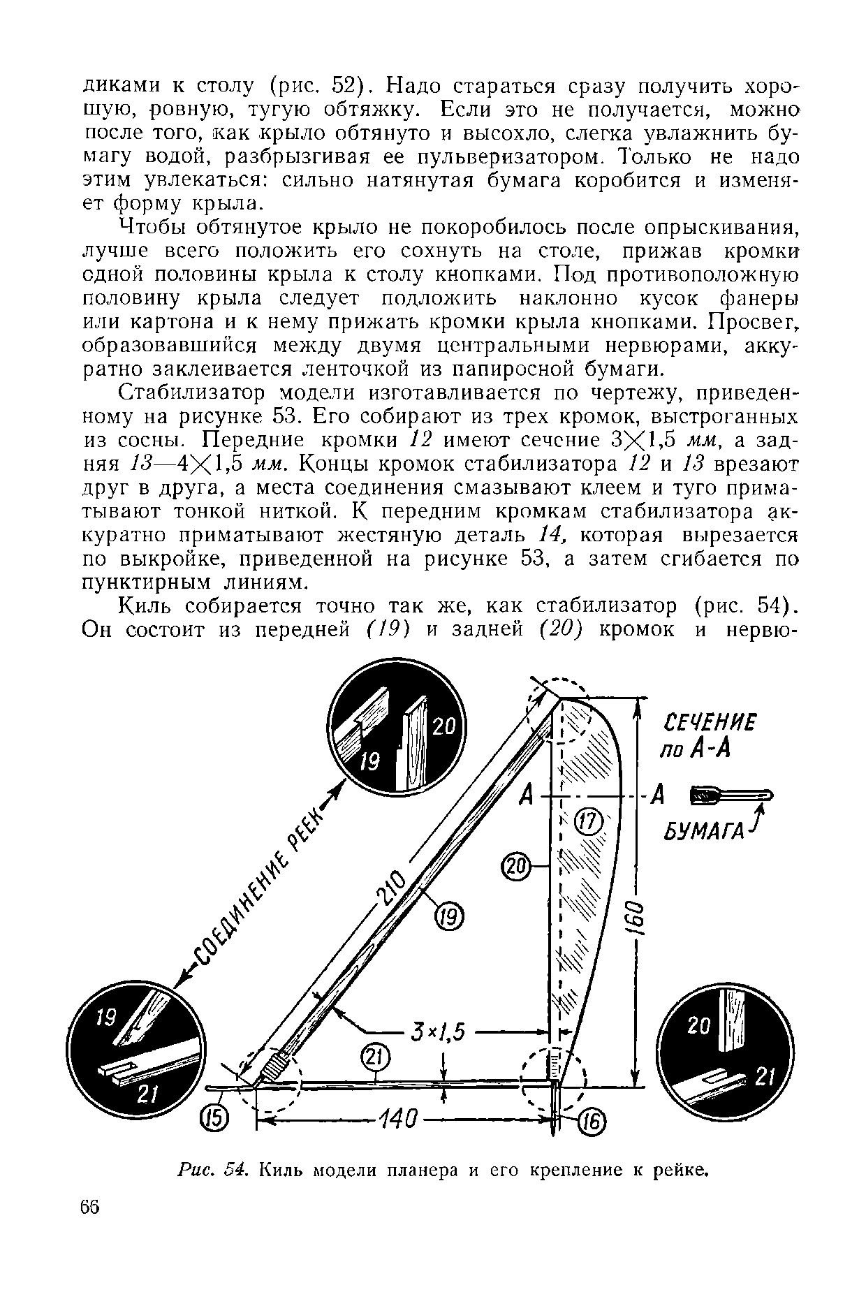 cтр. 066