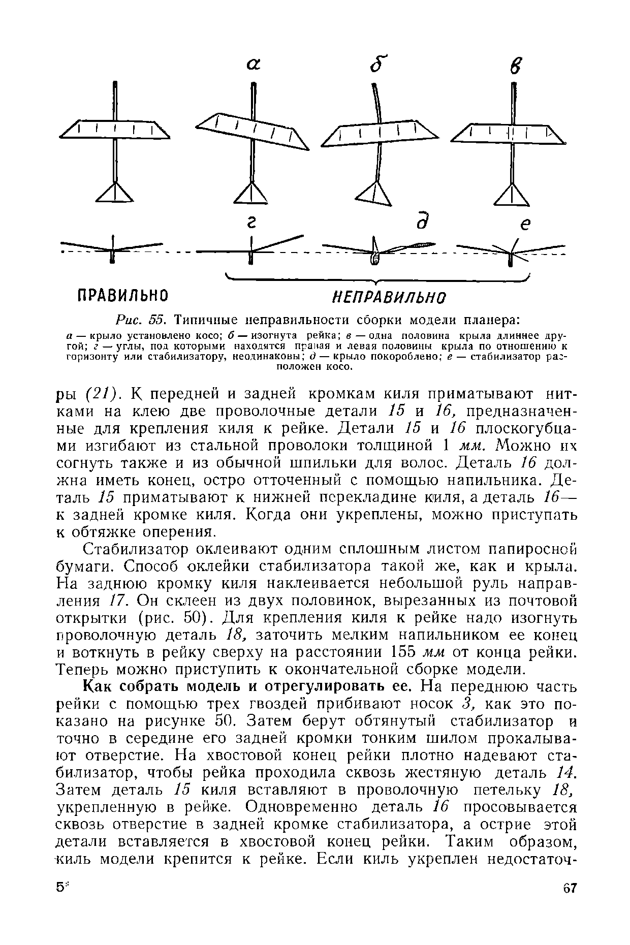 cтр. 067