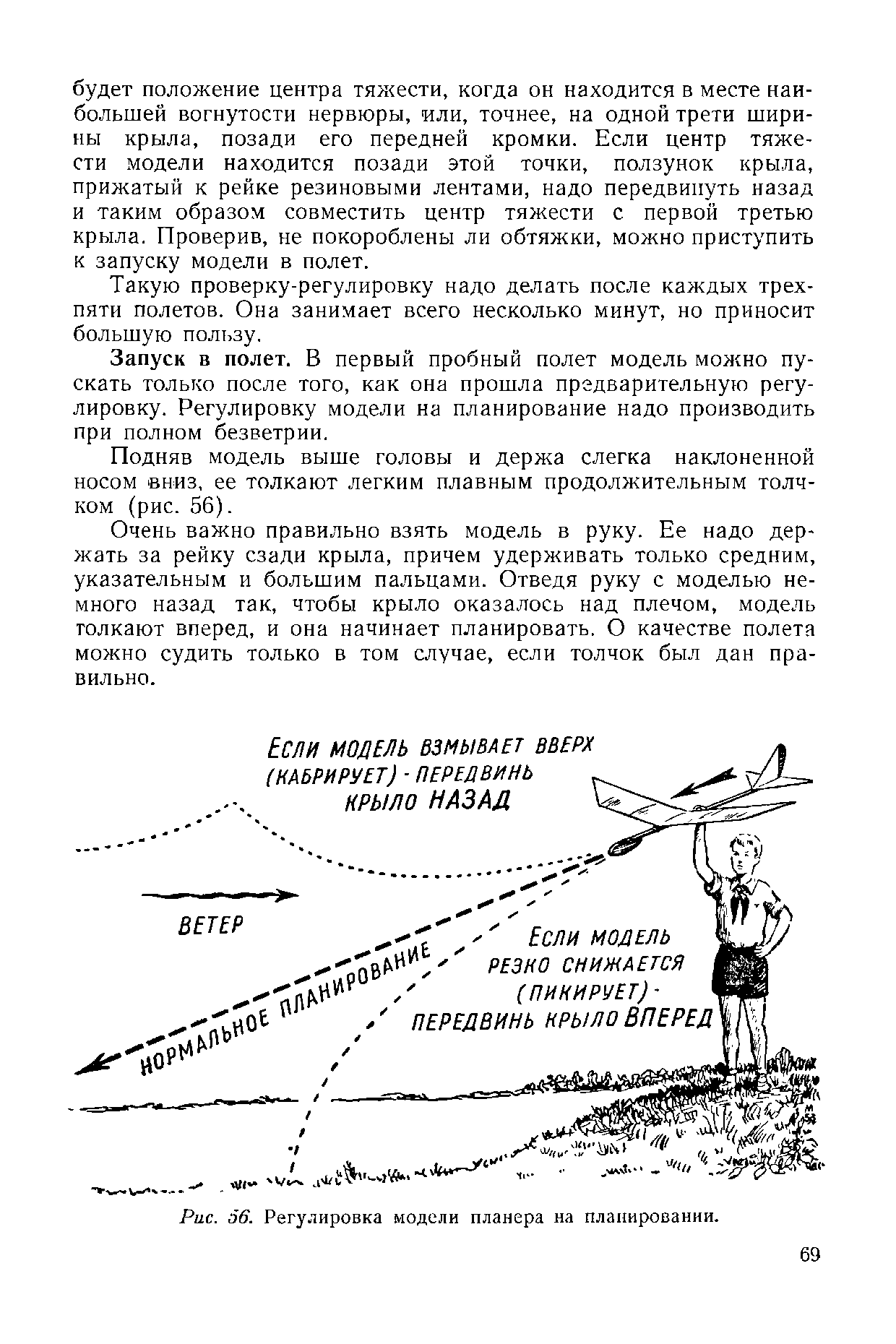 cтр. 069