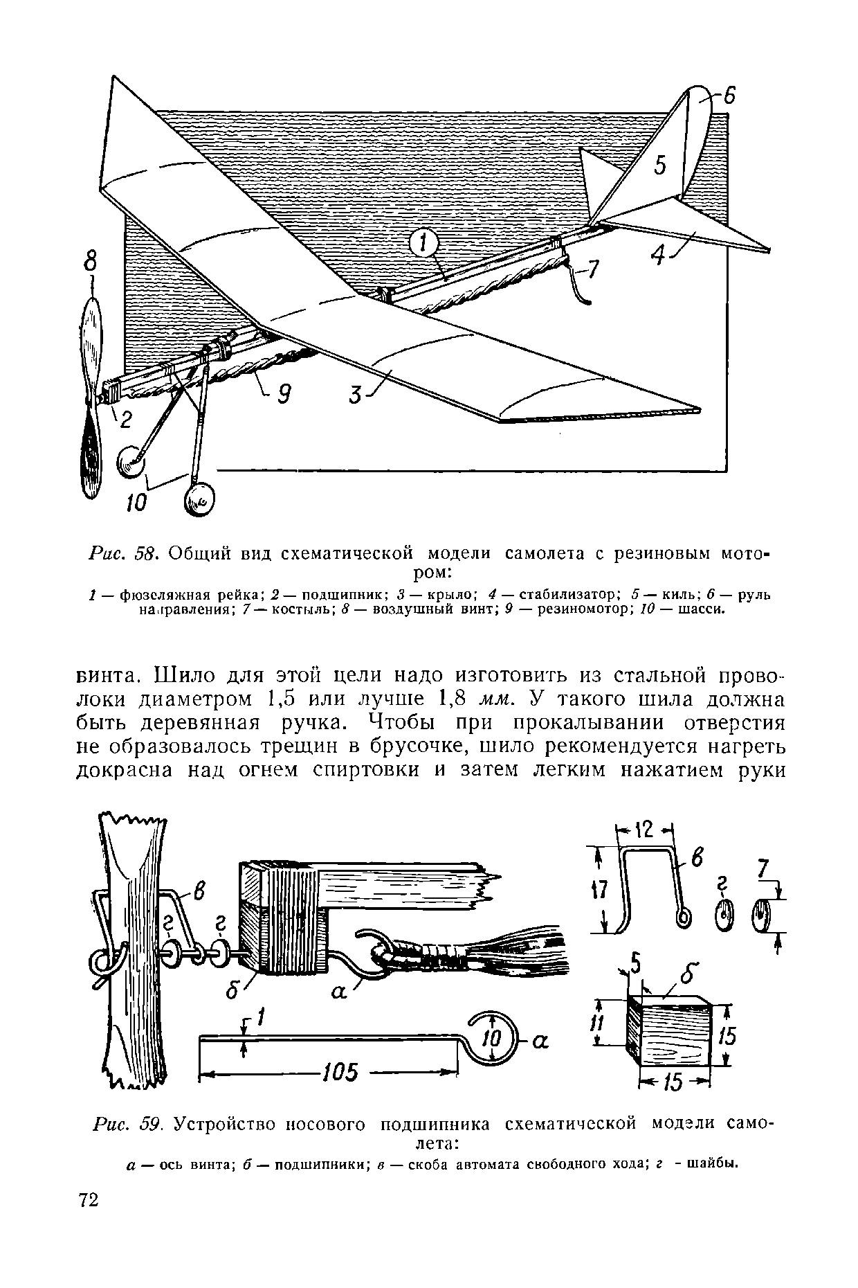 cтр. 072