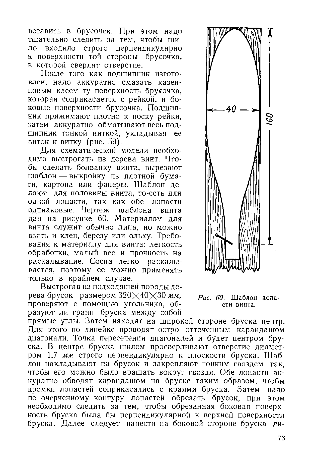 cтр. 073