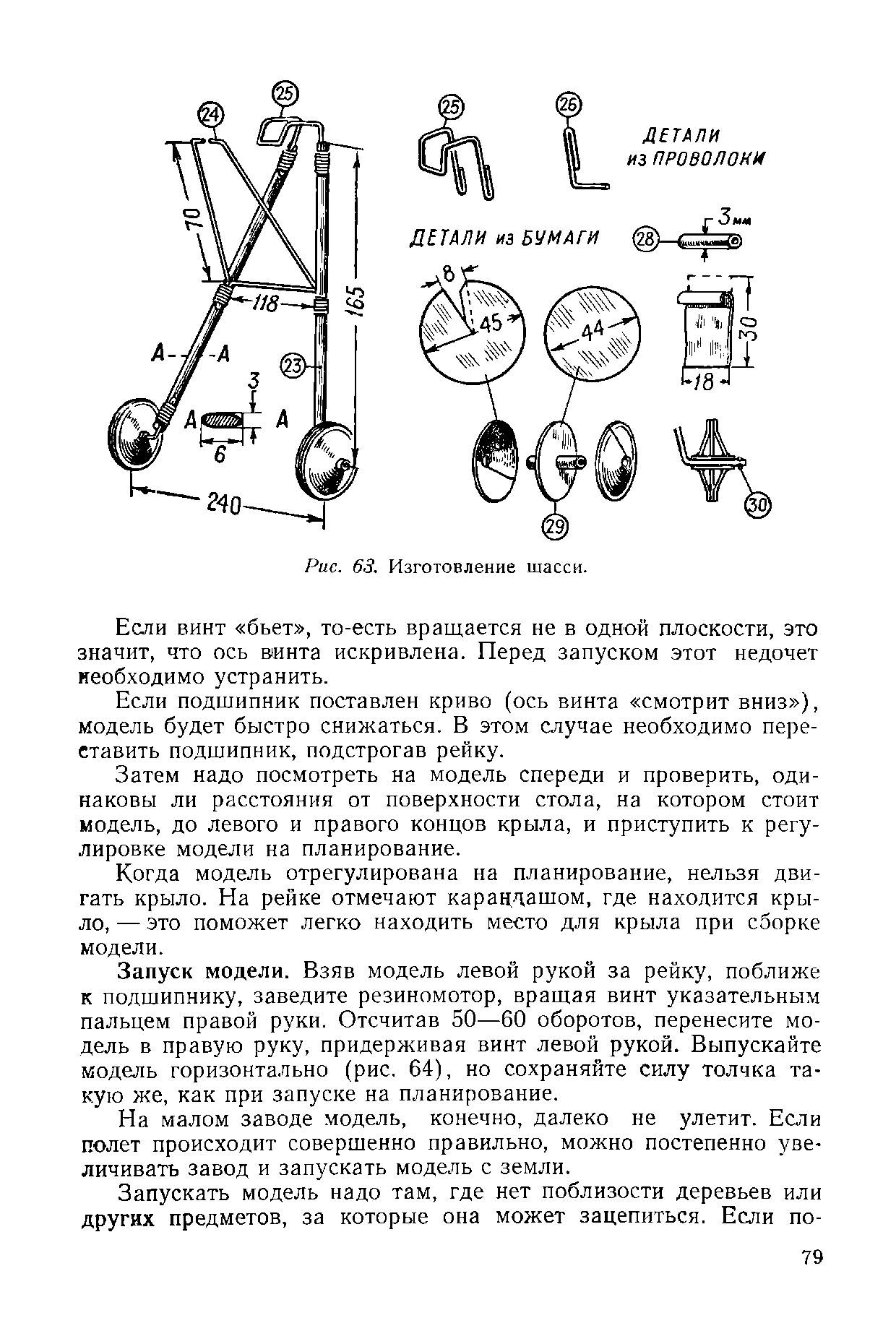 cтр. 079