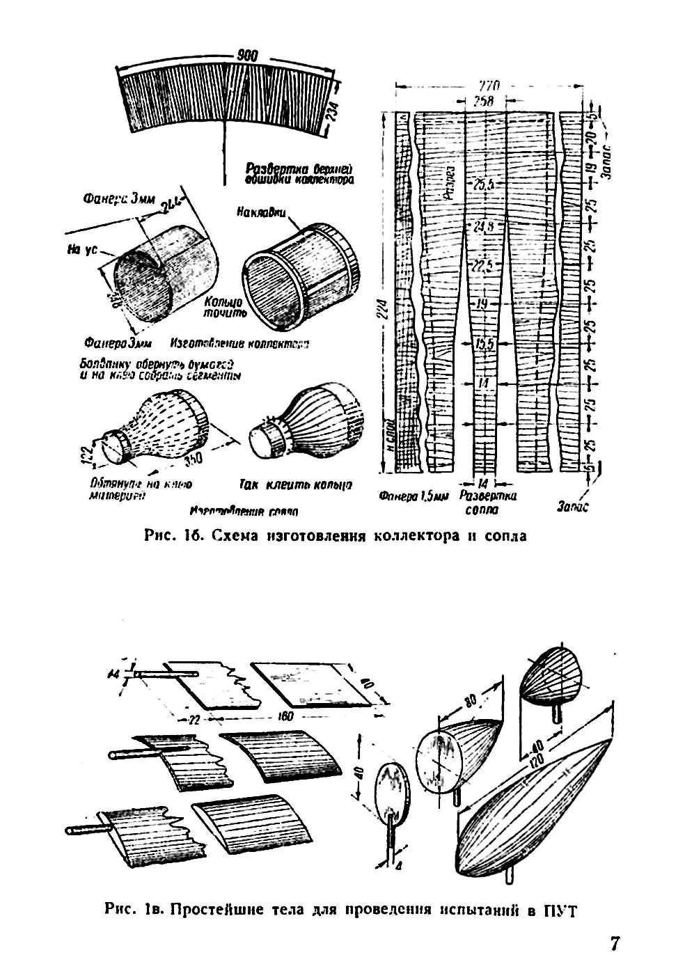 cтр. 007