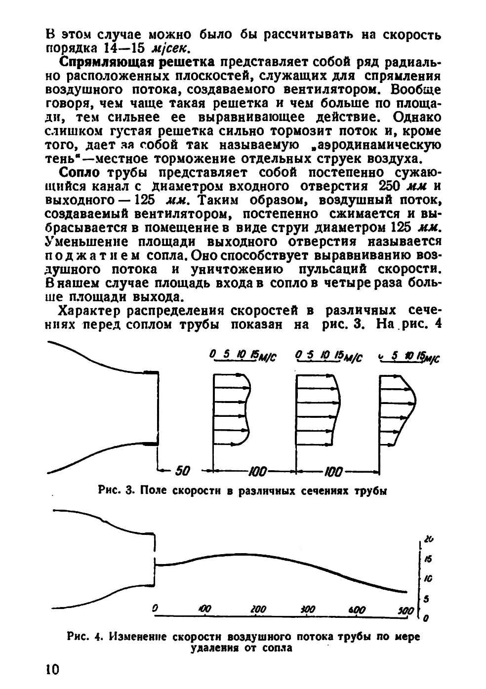 cтр. 010