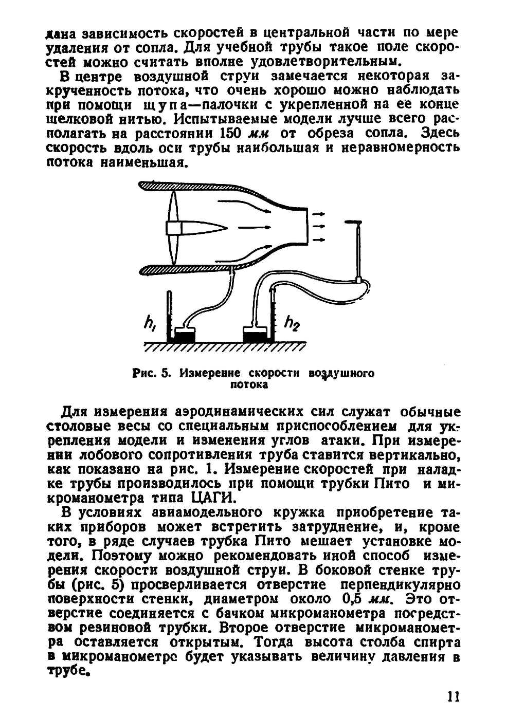 cтр. 011