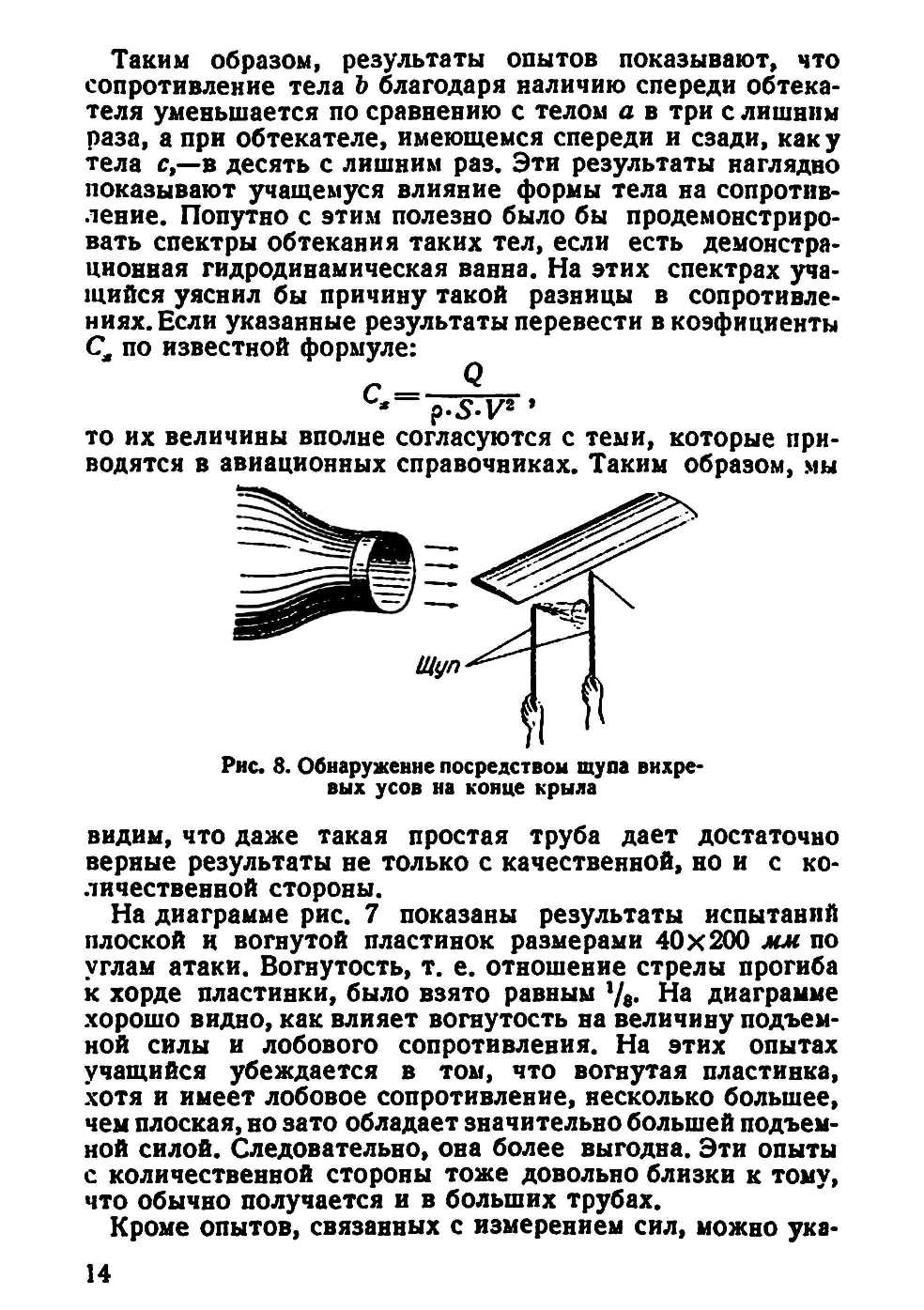 cтр. 014