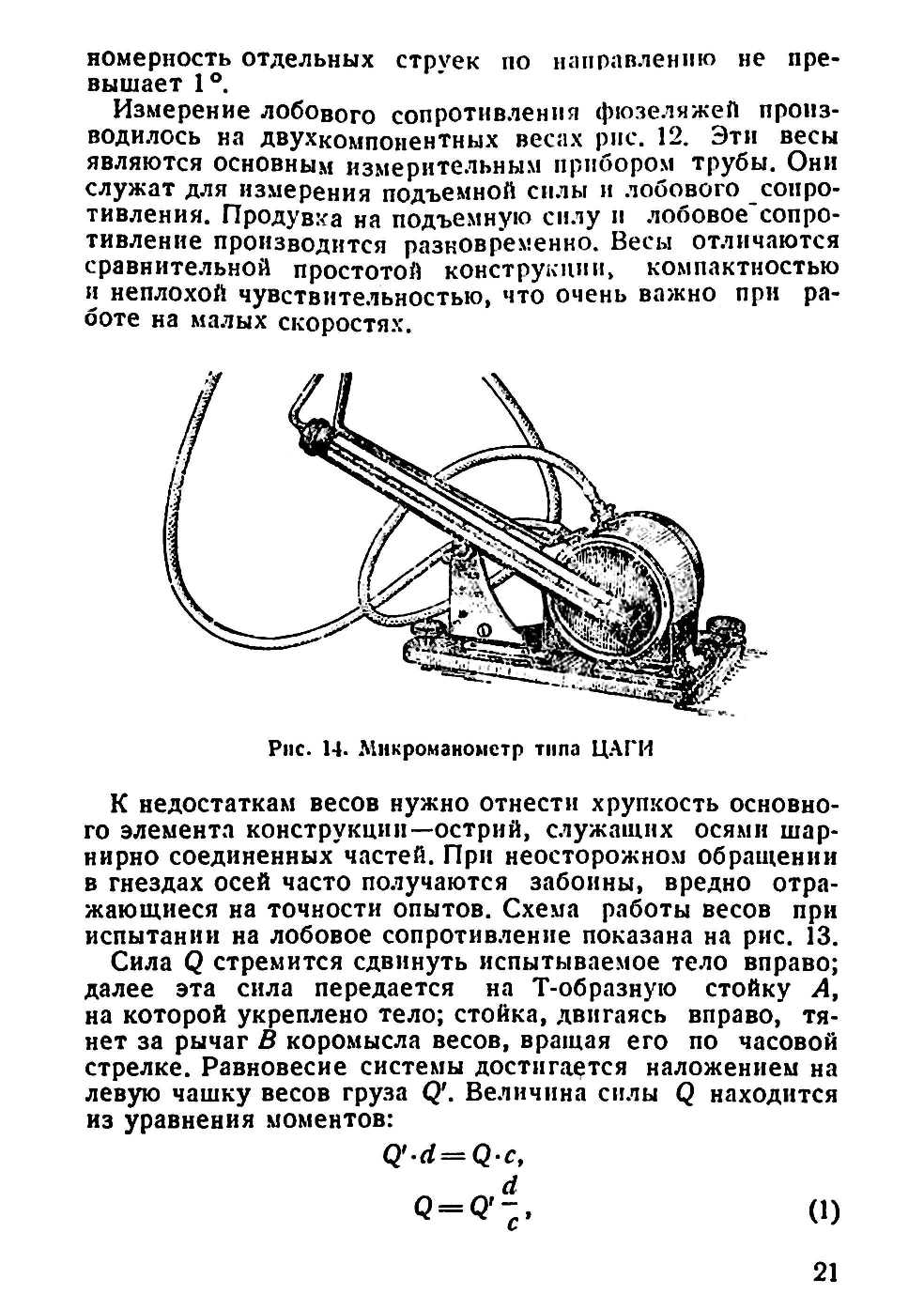 cтр. 021