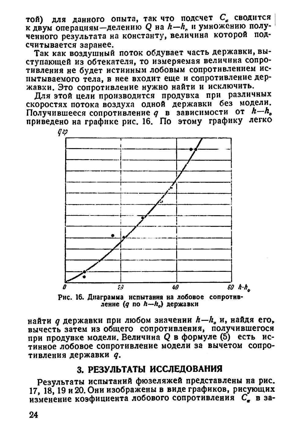 cтр. 024