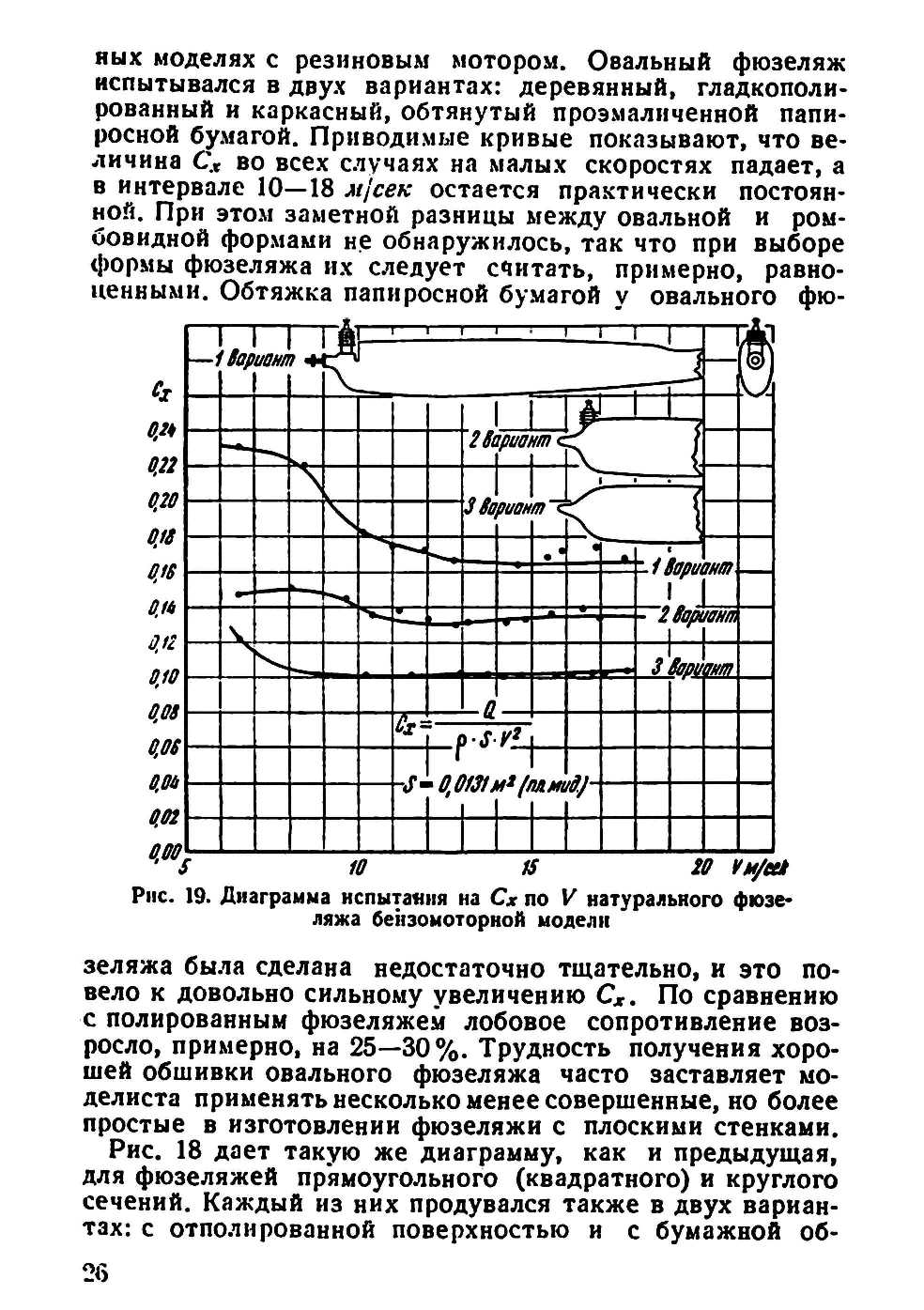 cтр. 026