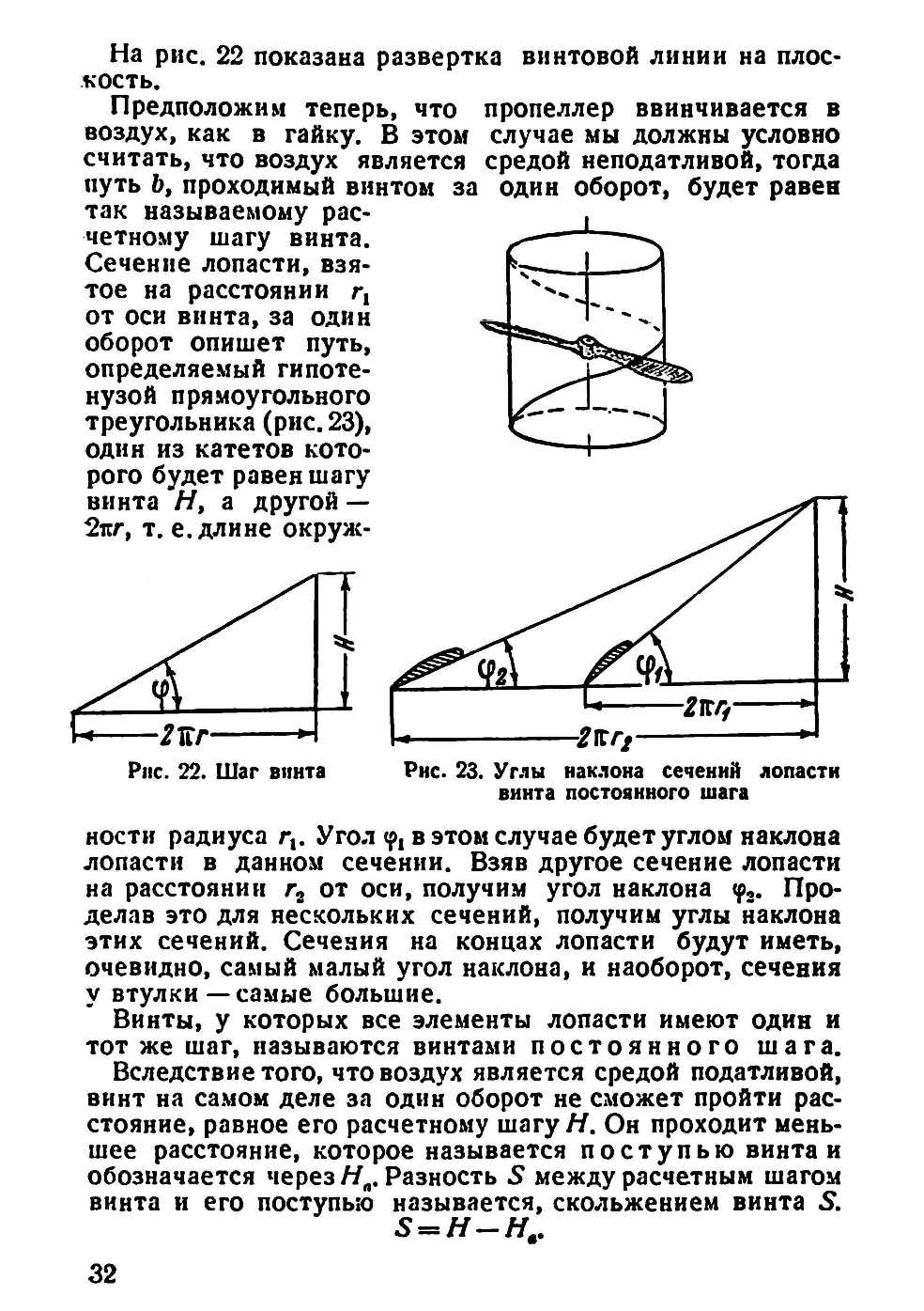 cтр. 032