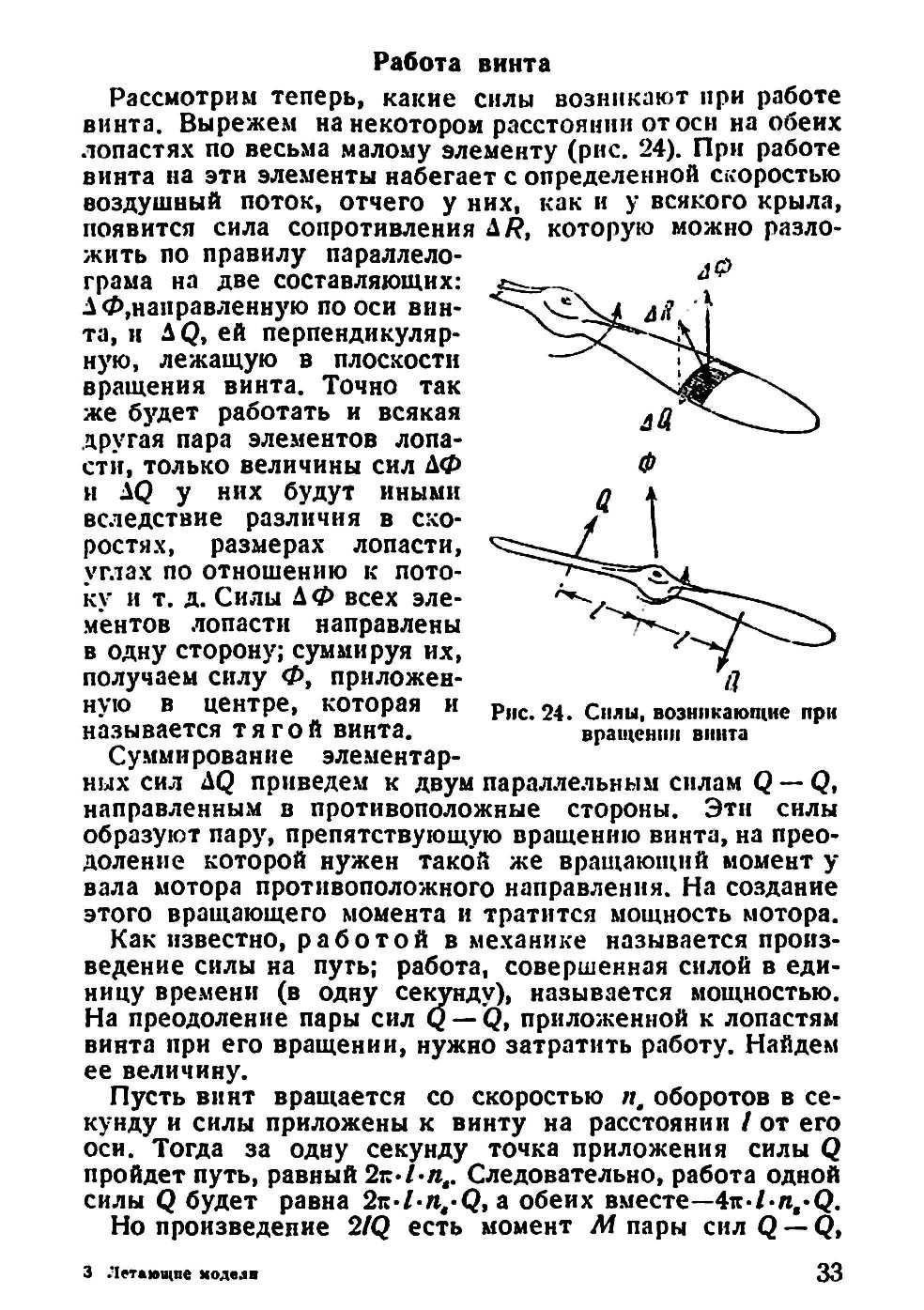 cтр. 033