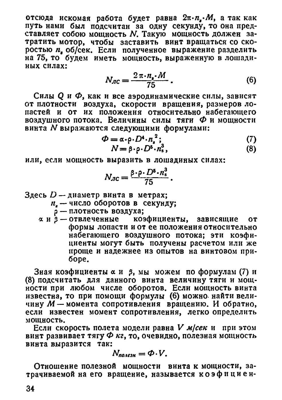 cтр. 034