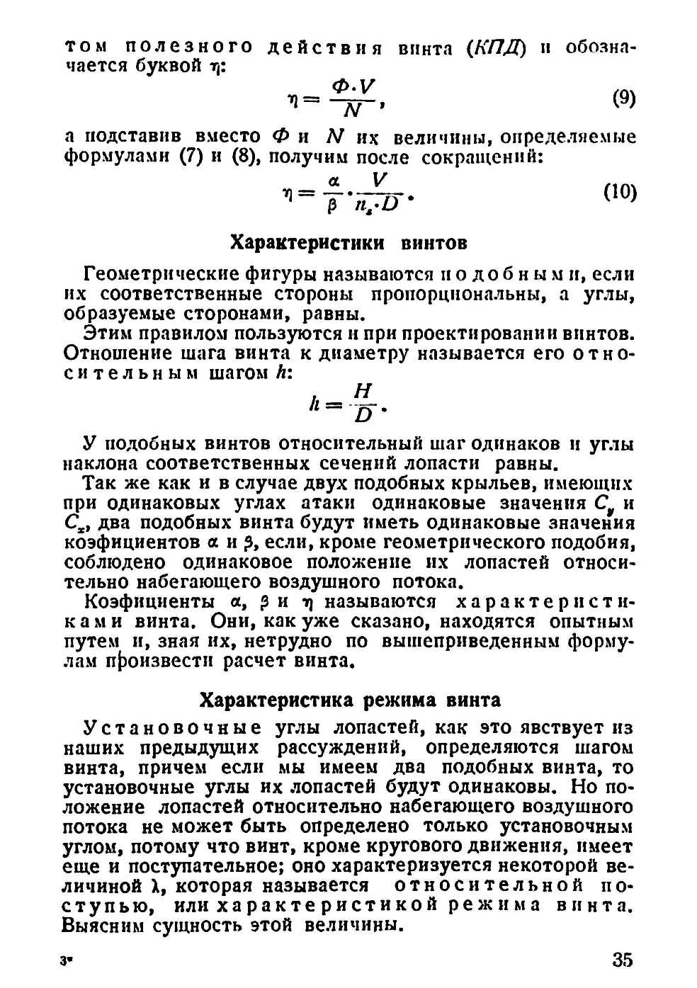 cтр. 035