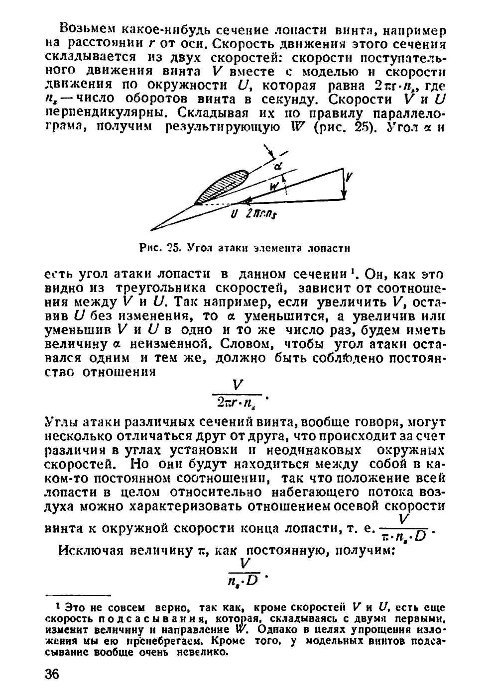 cтр. 036