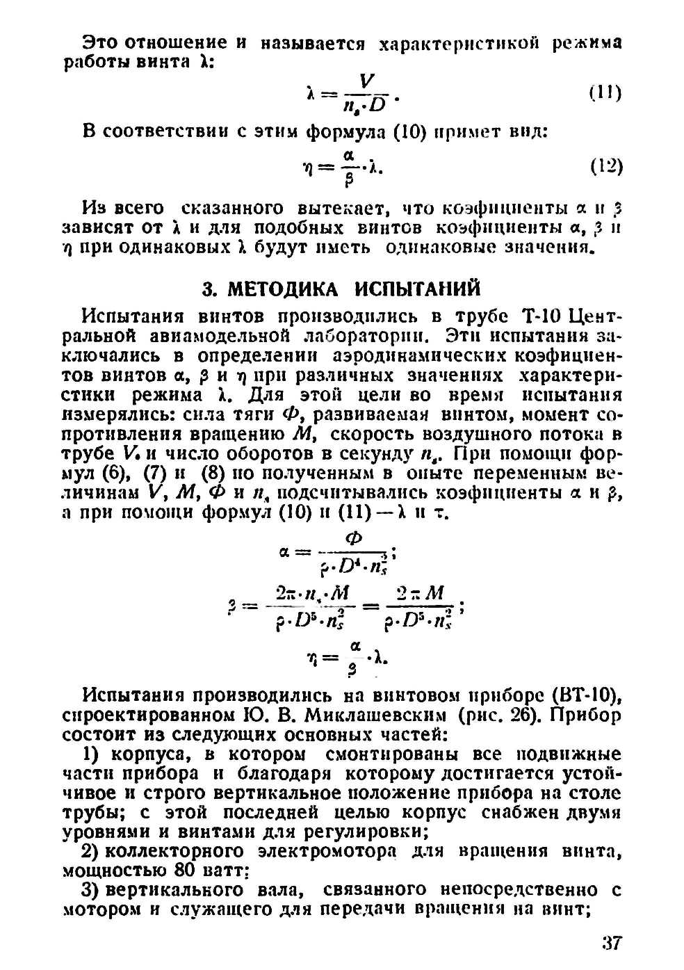 cтр. 037