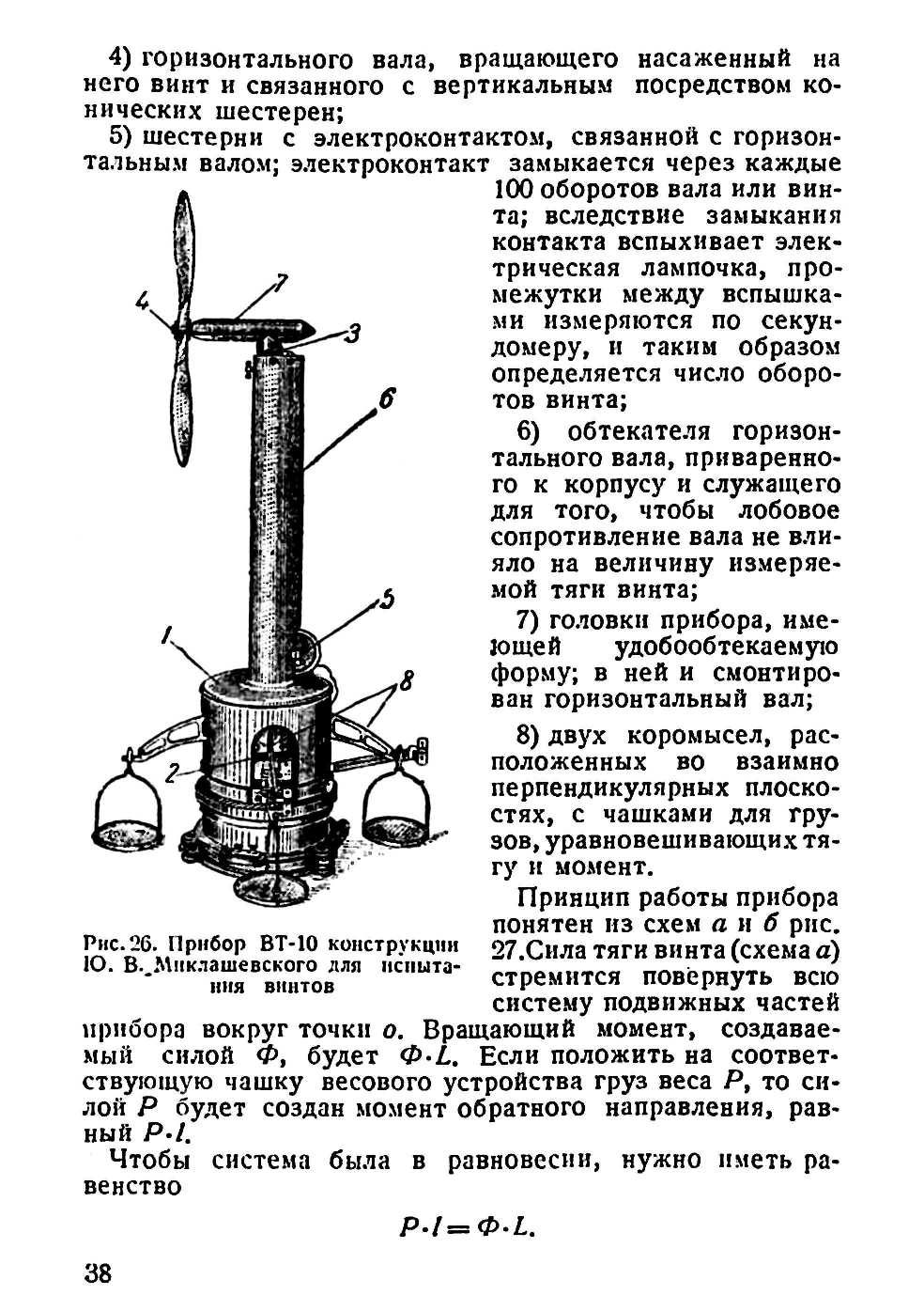 cтр. 038