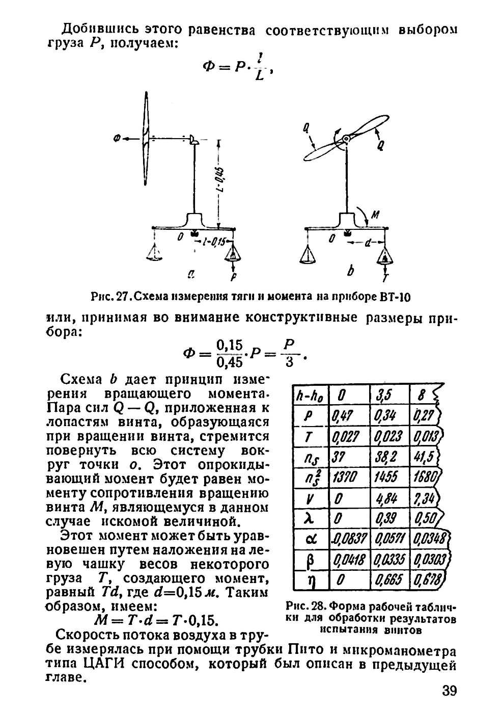 cтр. 039