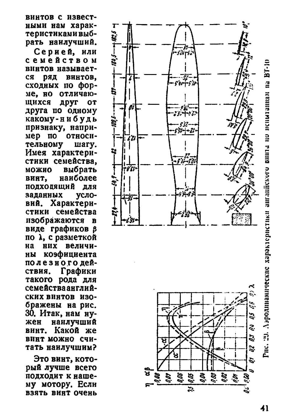 cтр. 041