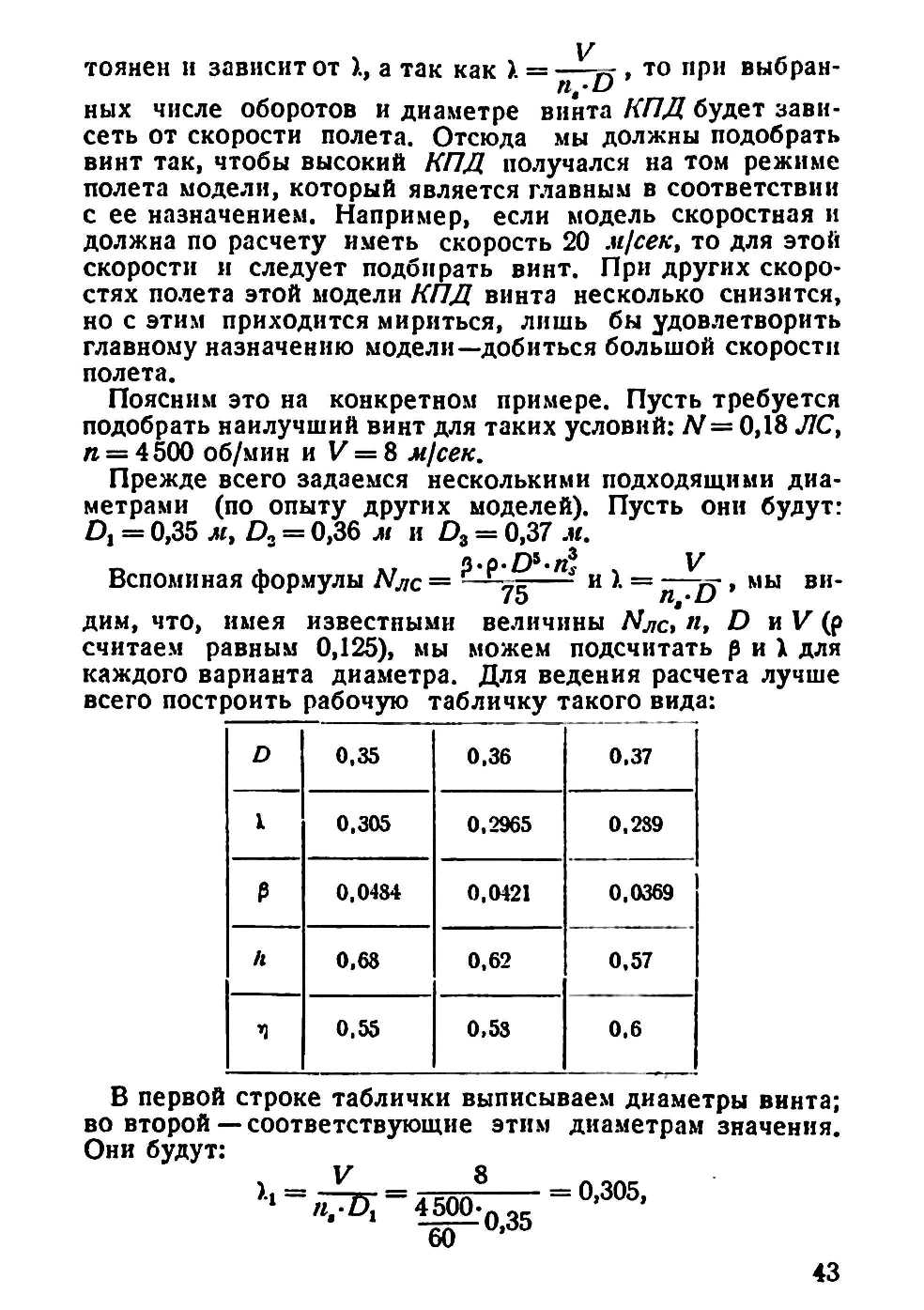 cтр. 043