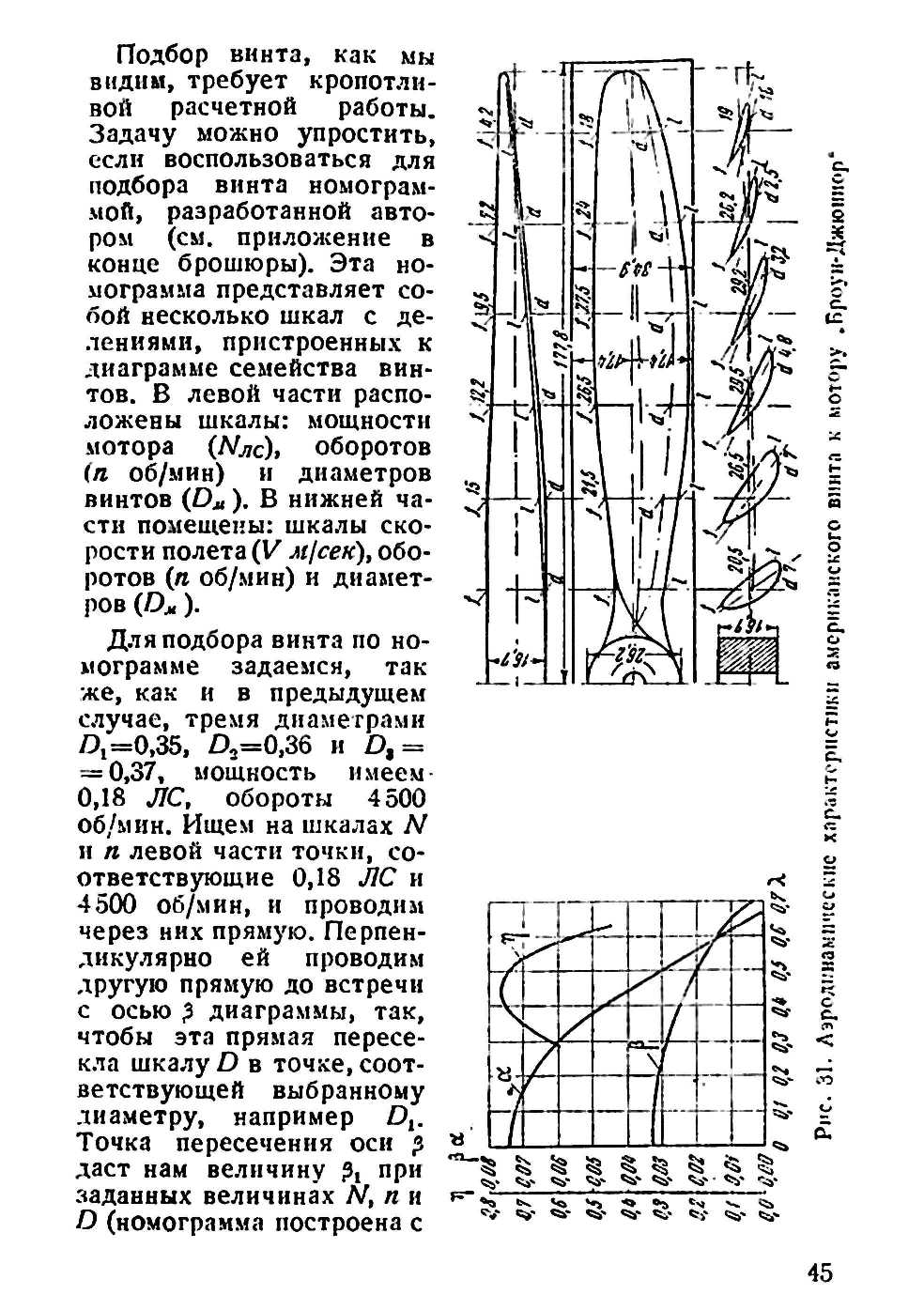 cтр. 045