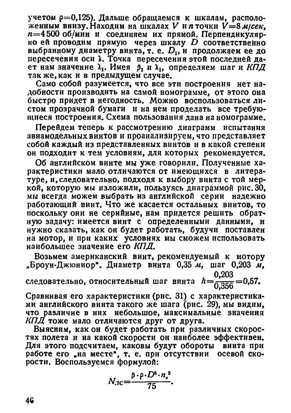 cтр. 046