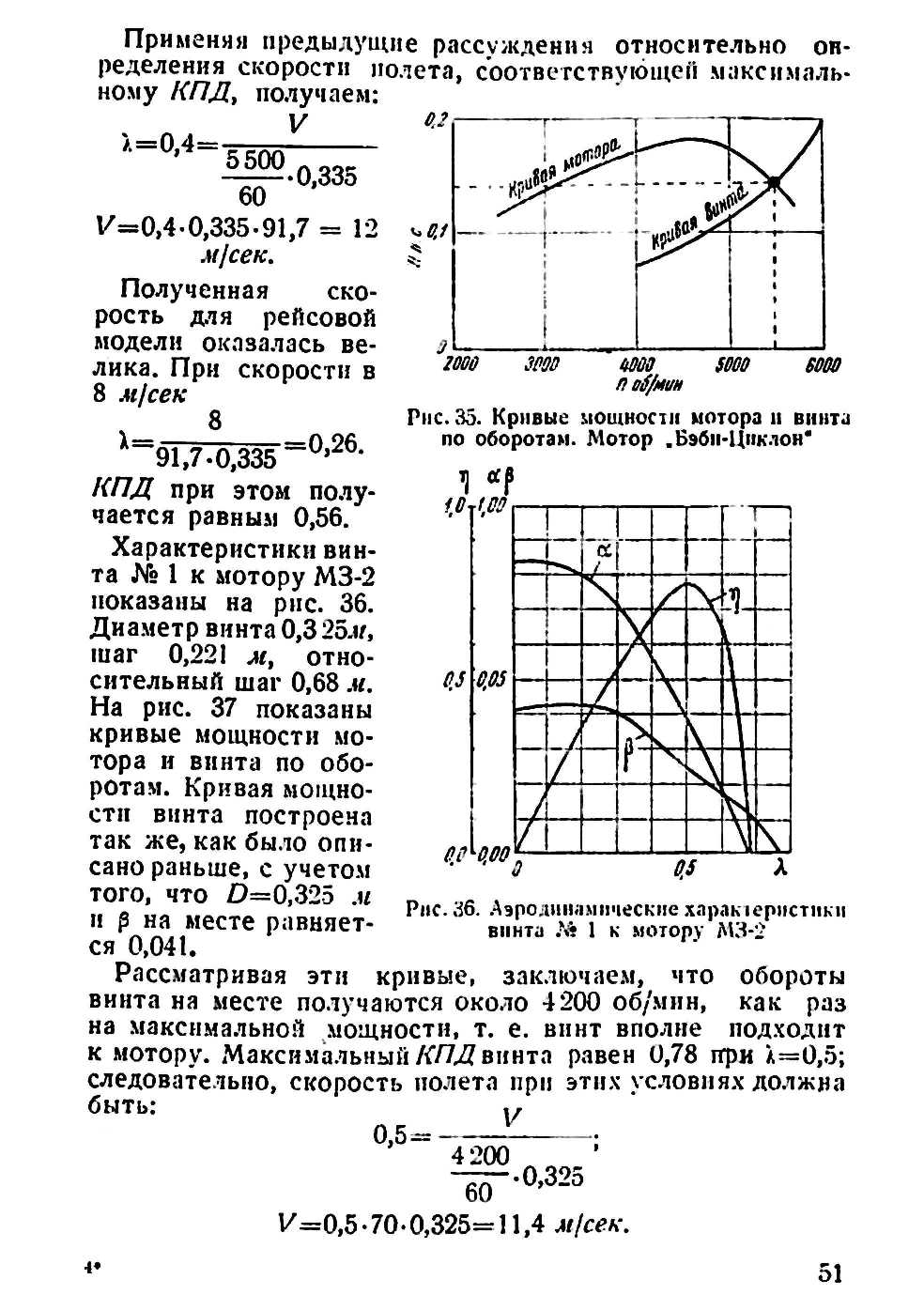 cтр. 051