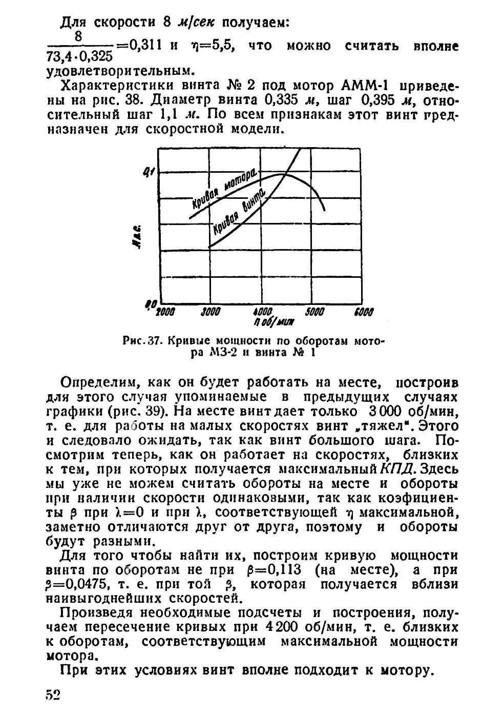 cтр. 052