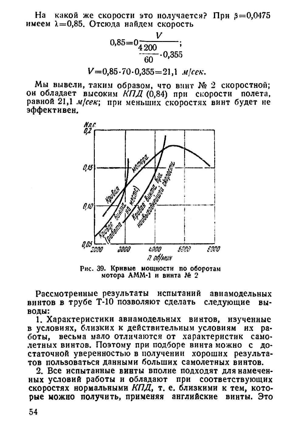 cтр. 054