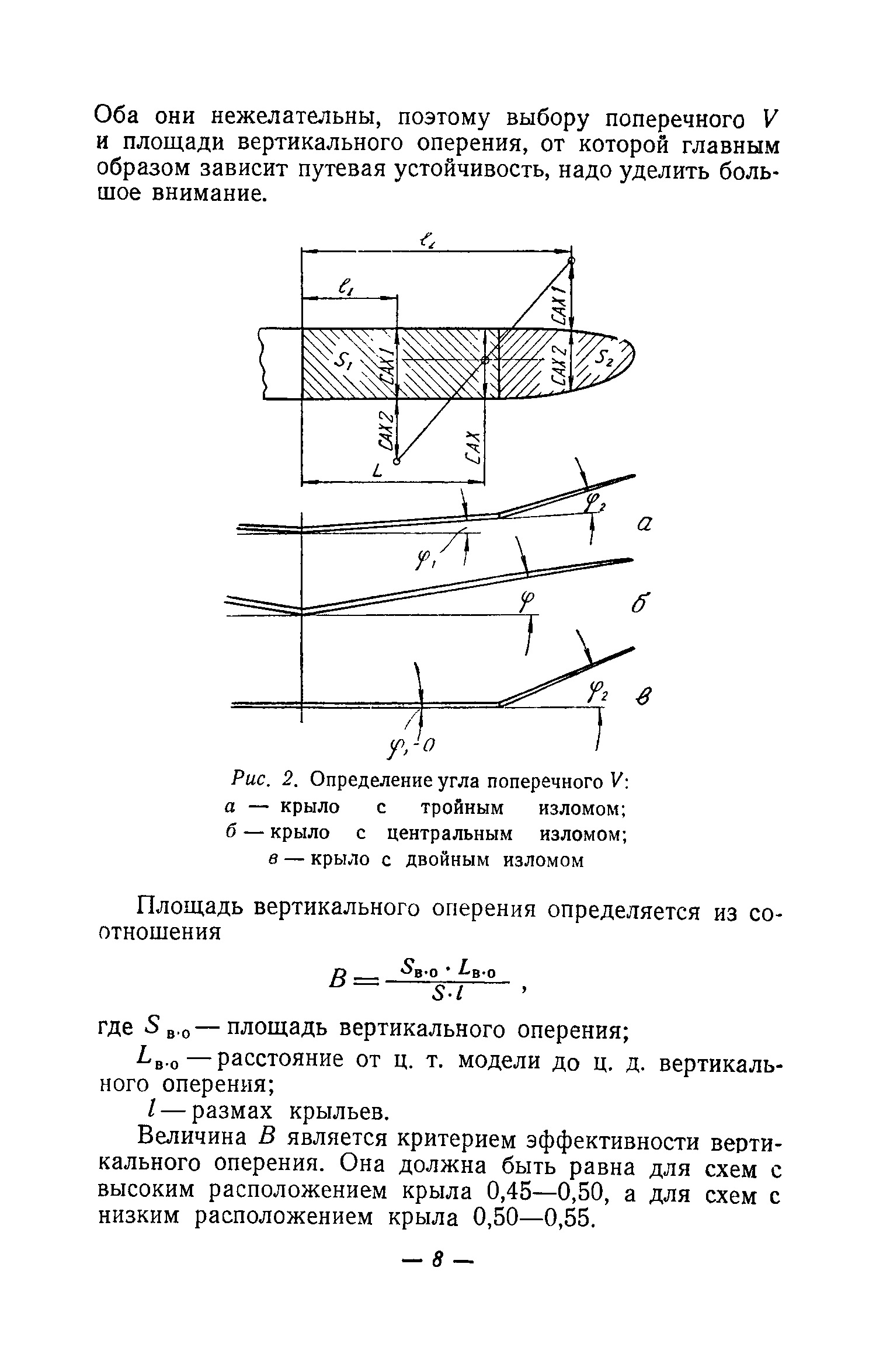 cтр. 008