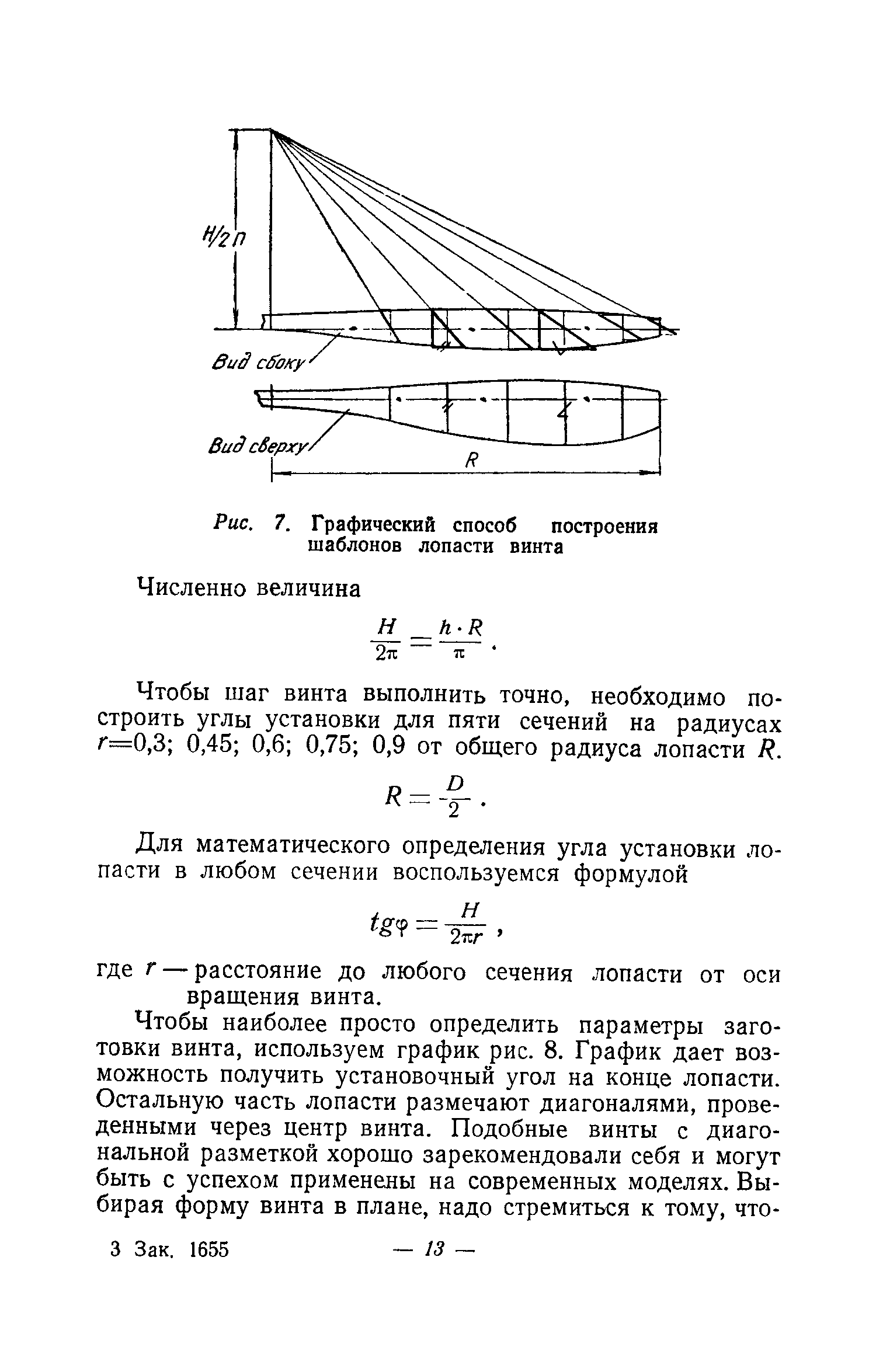 cтр. 013