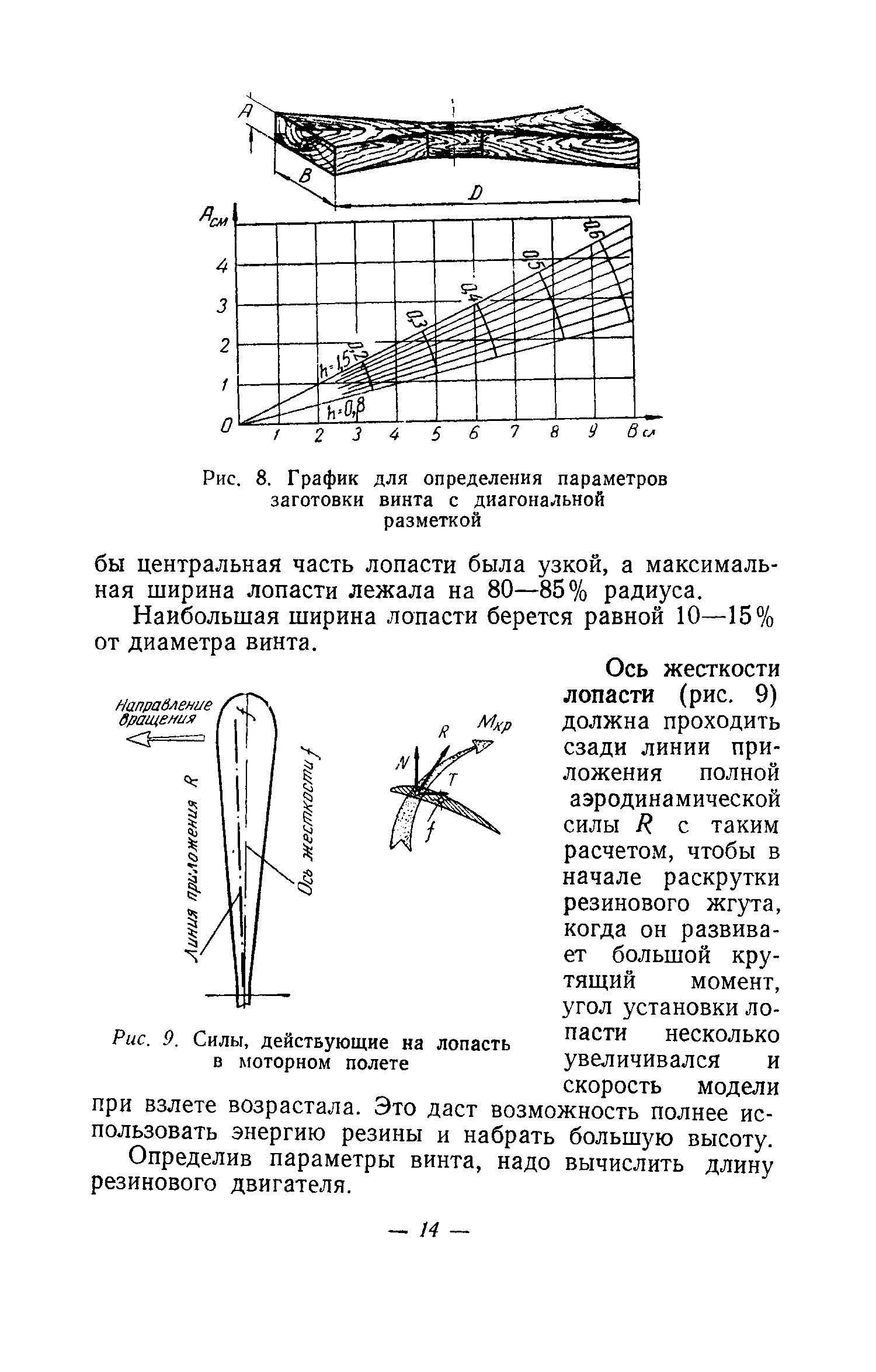 cтр. 014