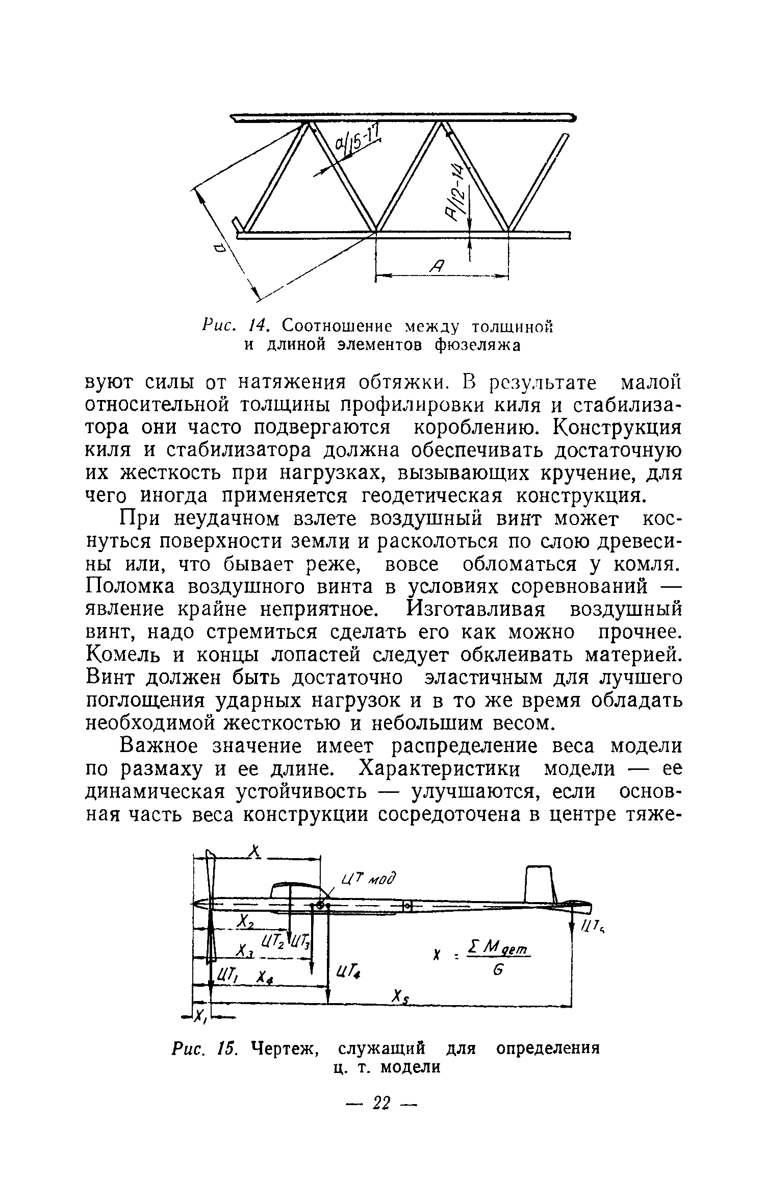 cтр. 022