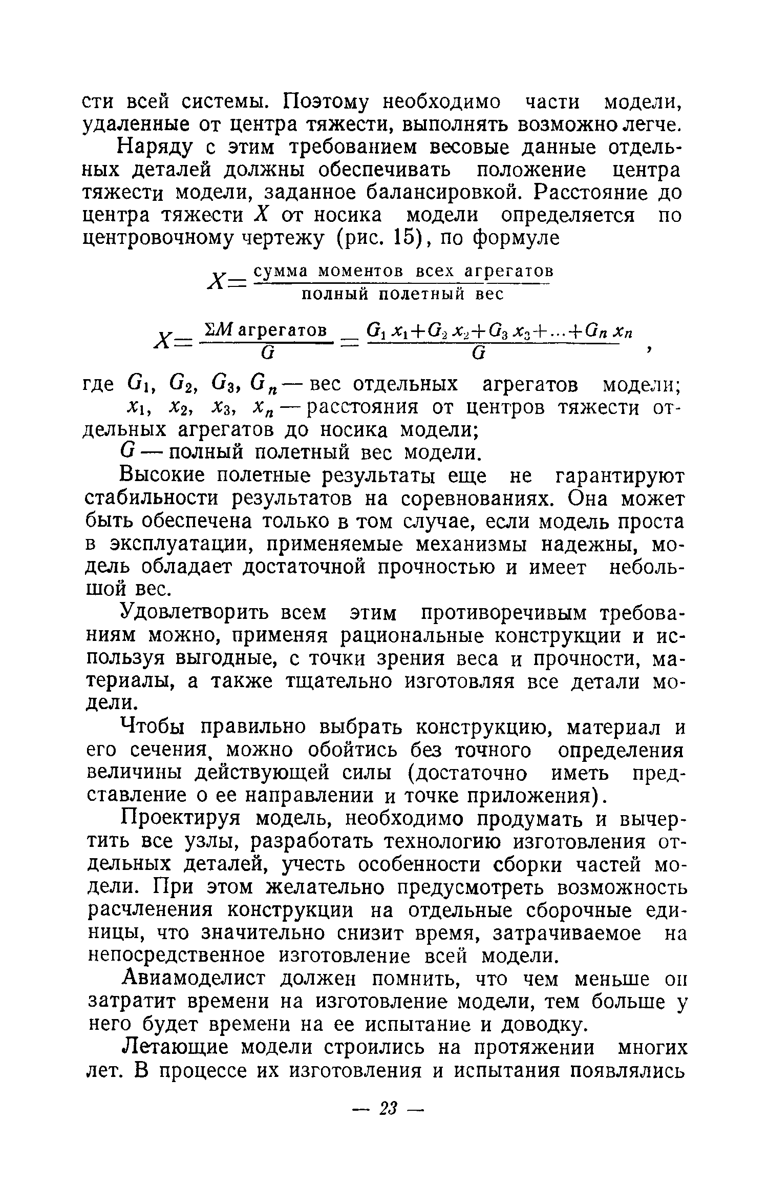 cтр. 023