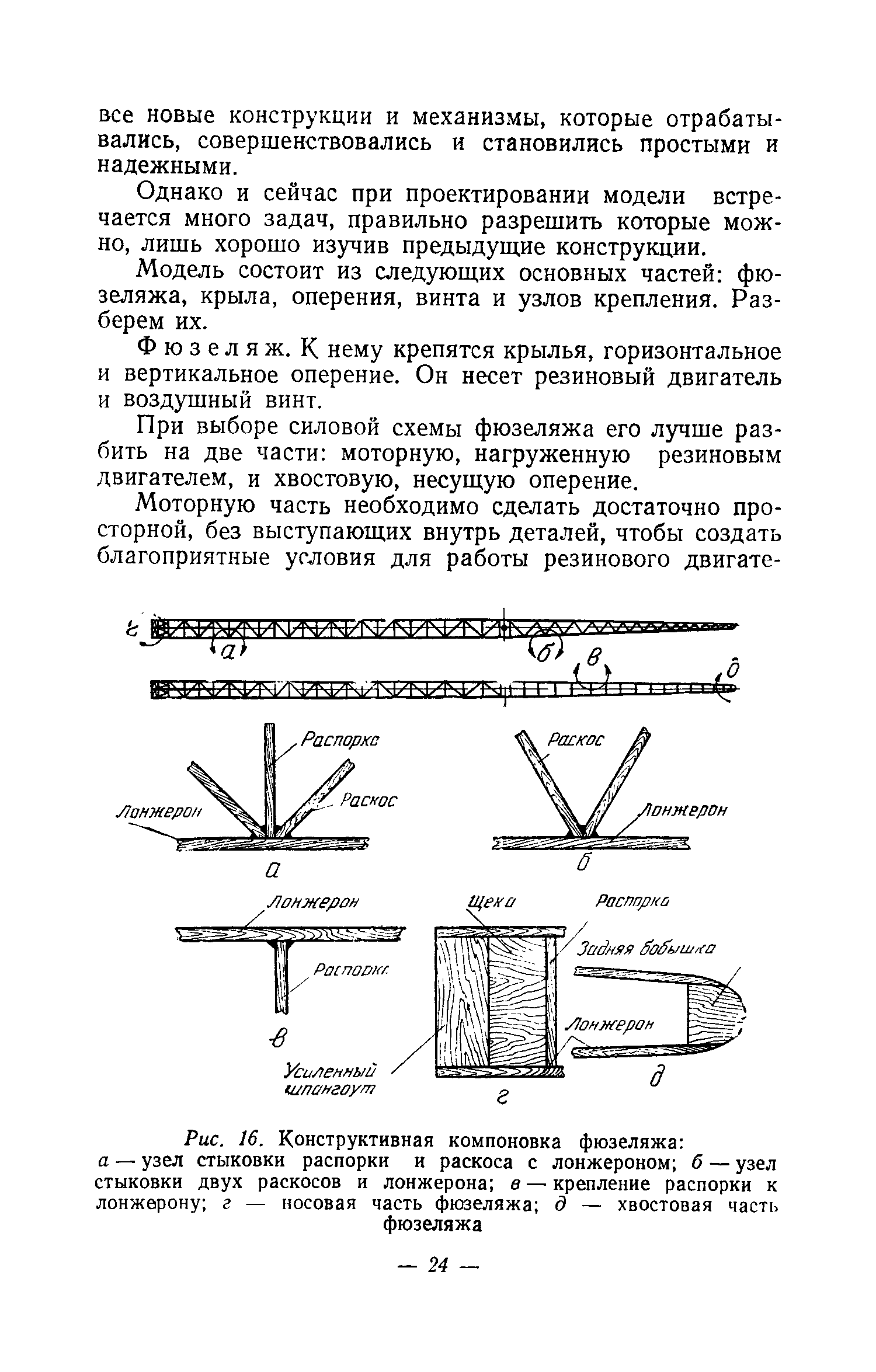 cтр. 024