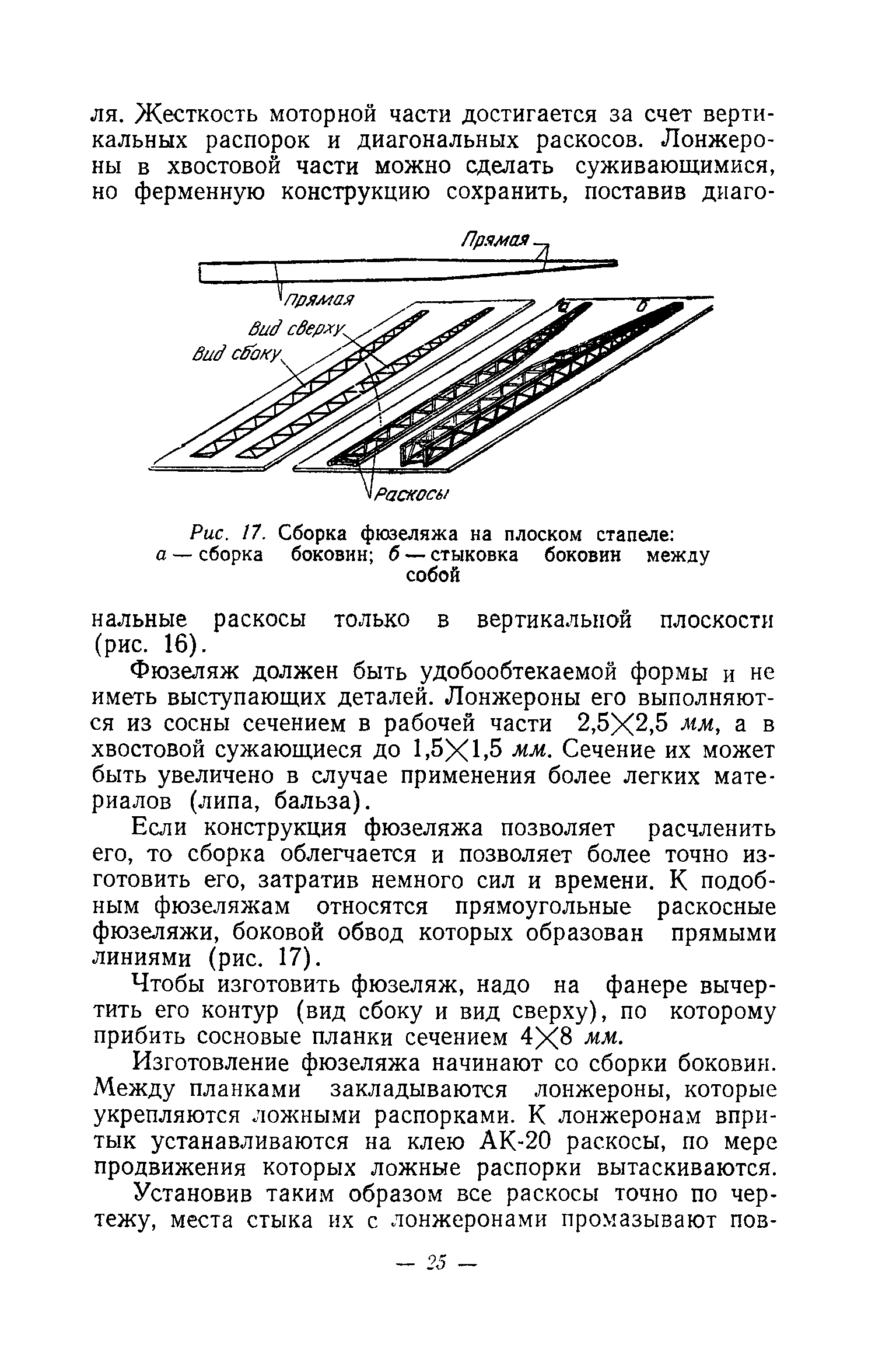 cтр. 025