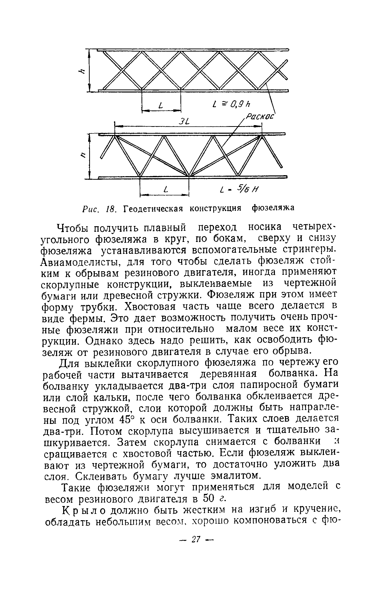 cтр. 027