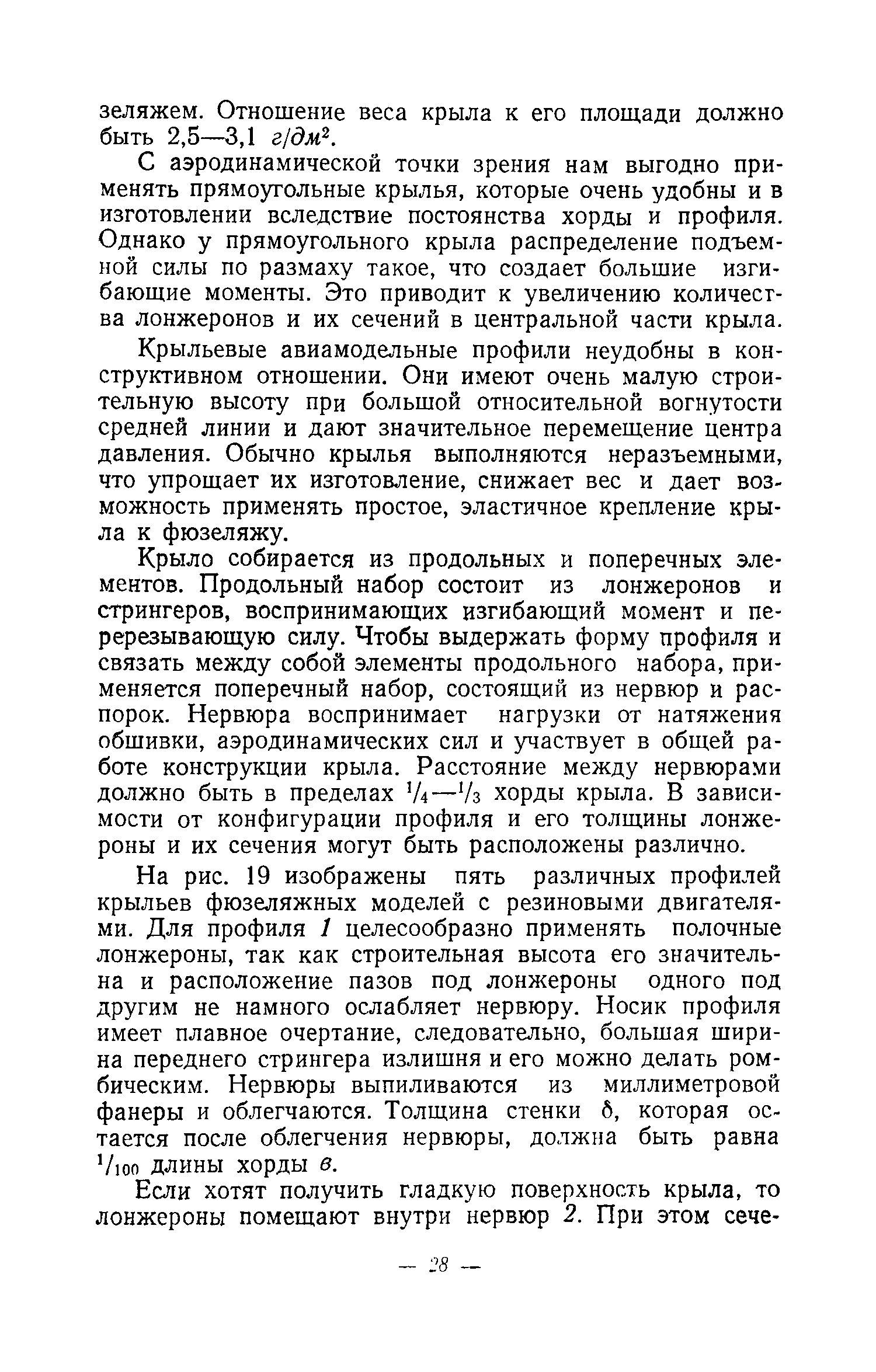 cтр. 028