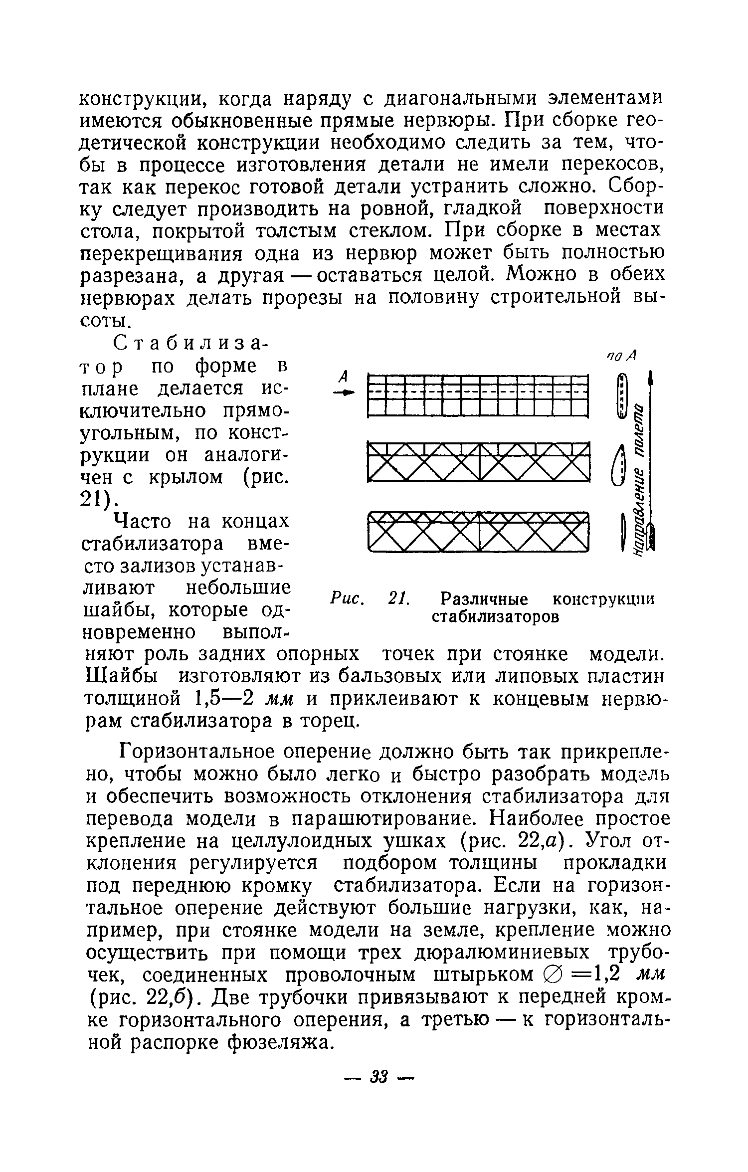 cтр. 033