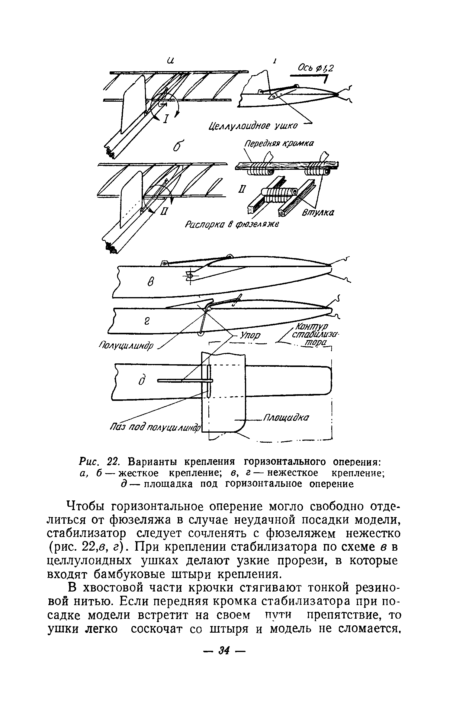 cтр. 034