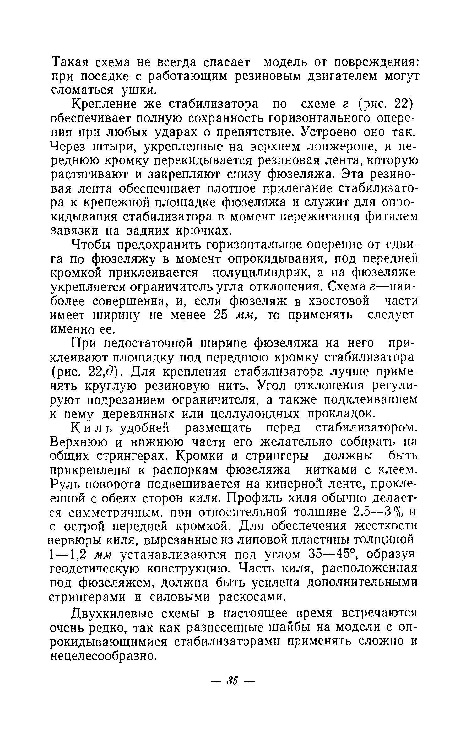 cтр. 035