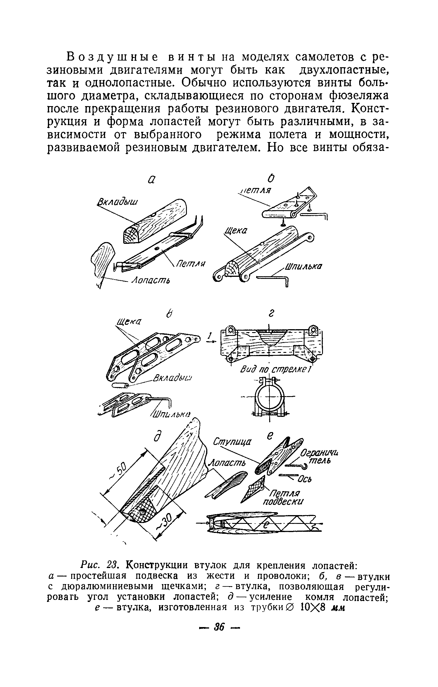 cтр. 036