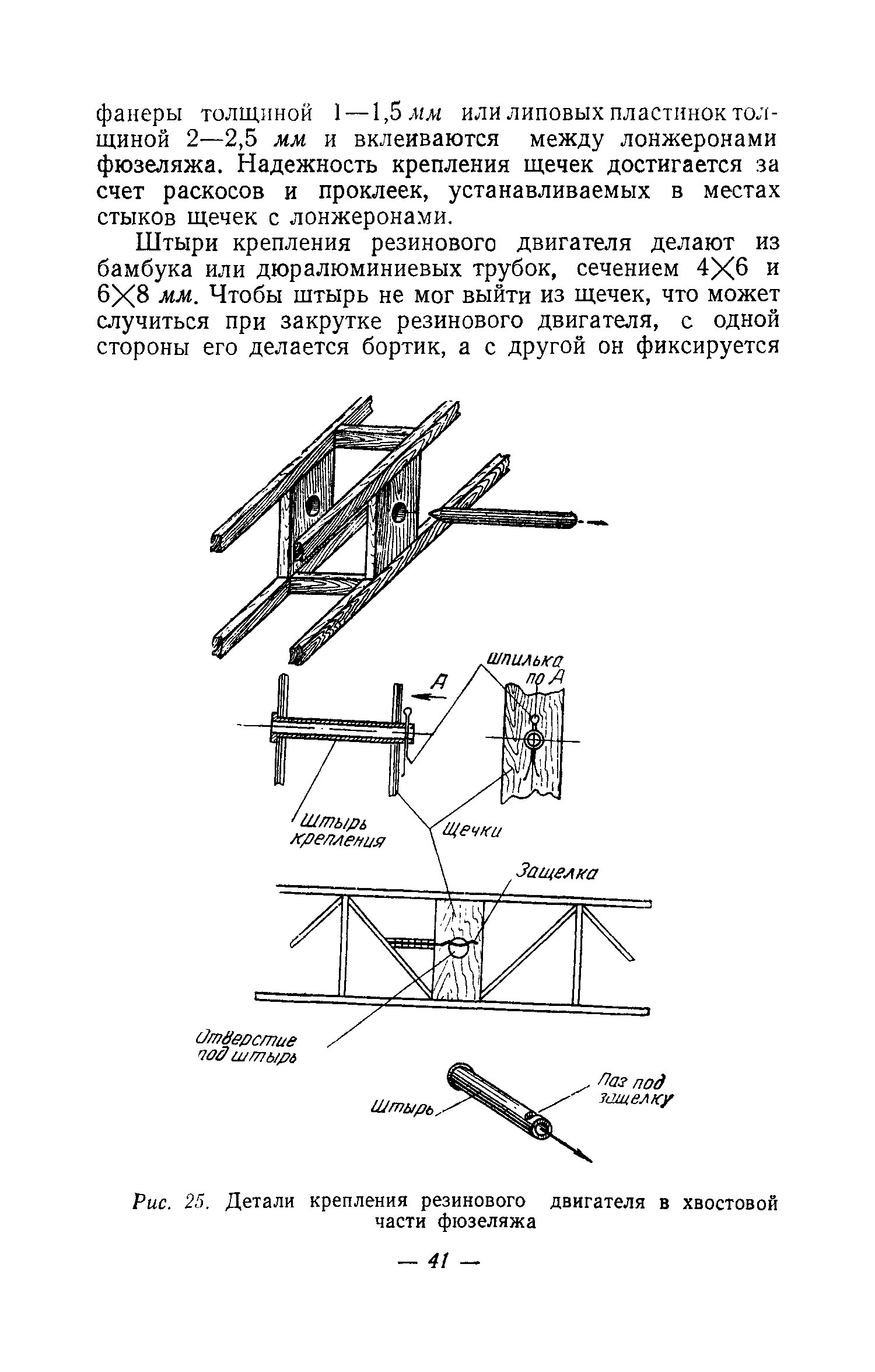 cтр. 041