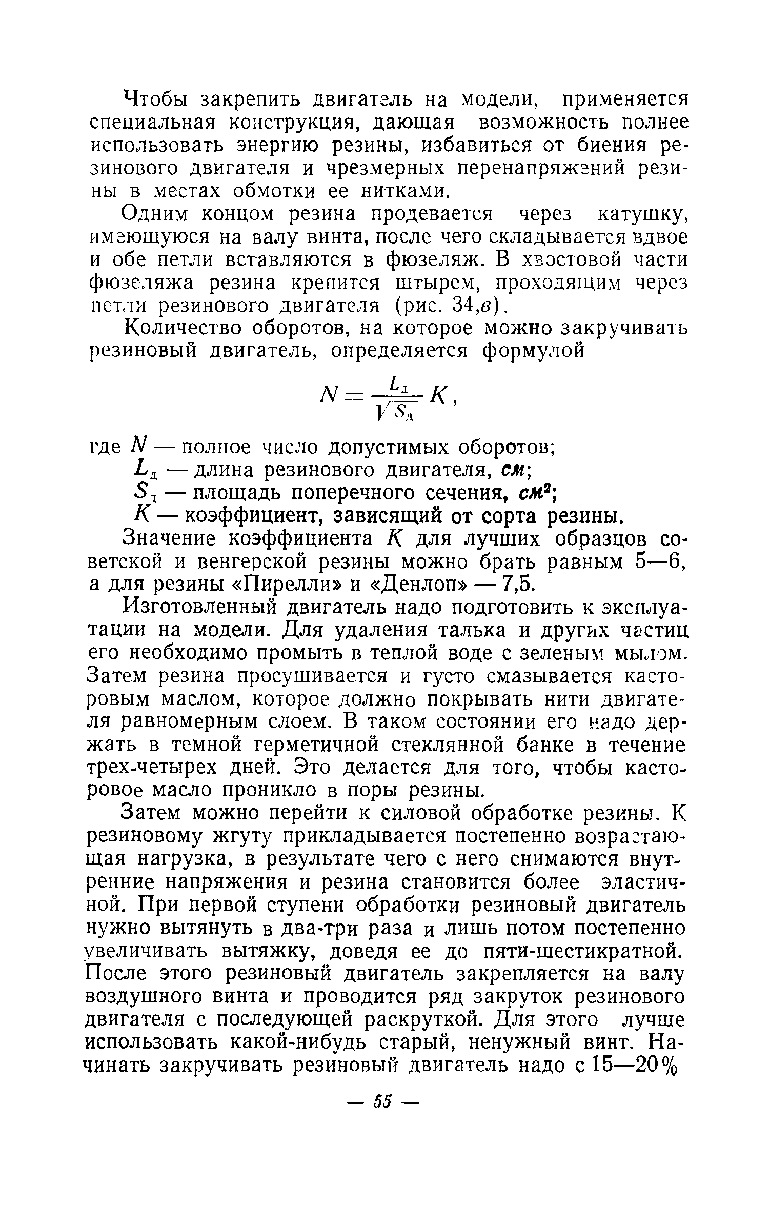 cтр. 055