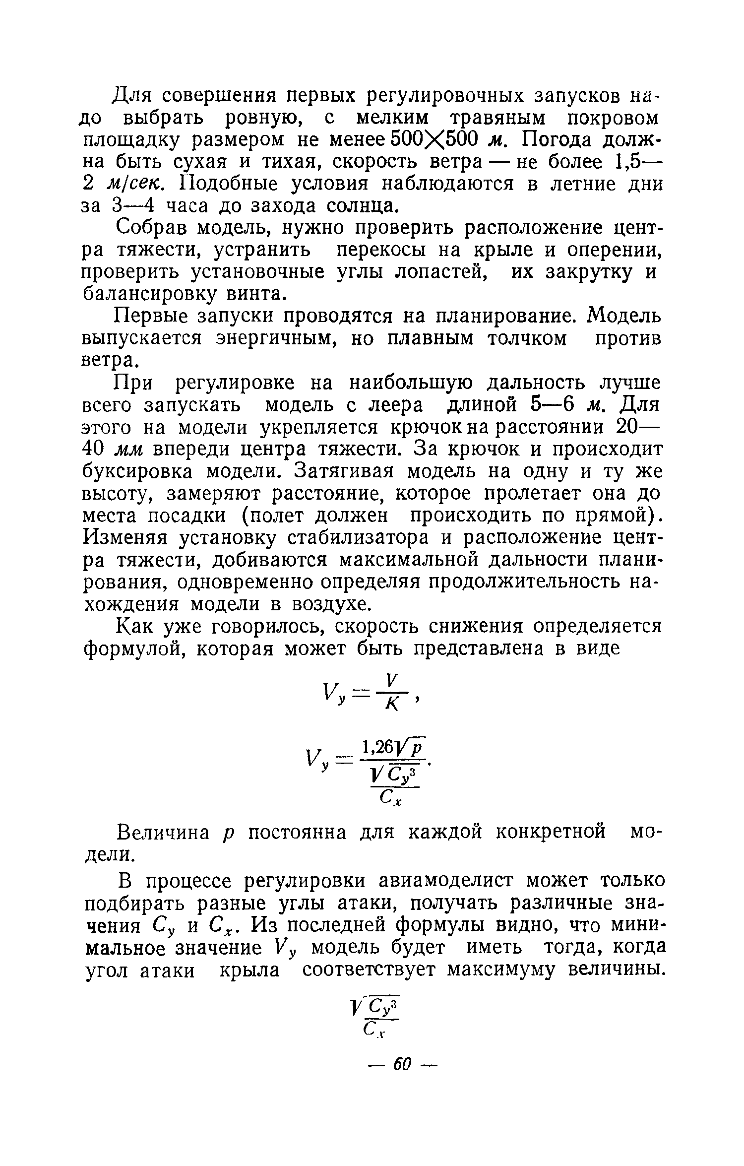 cтр. 060