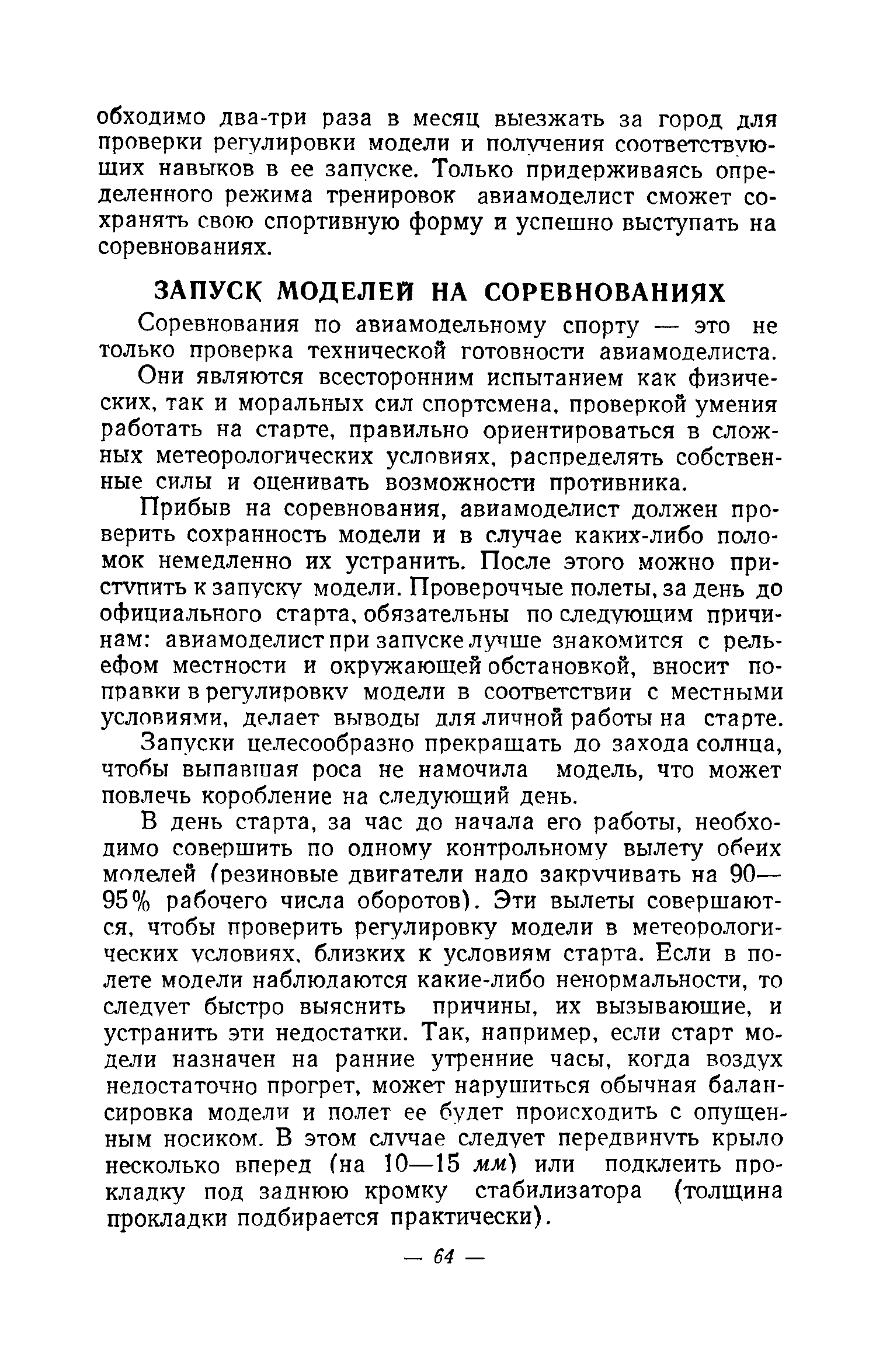 cтр. 064