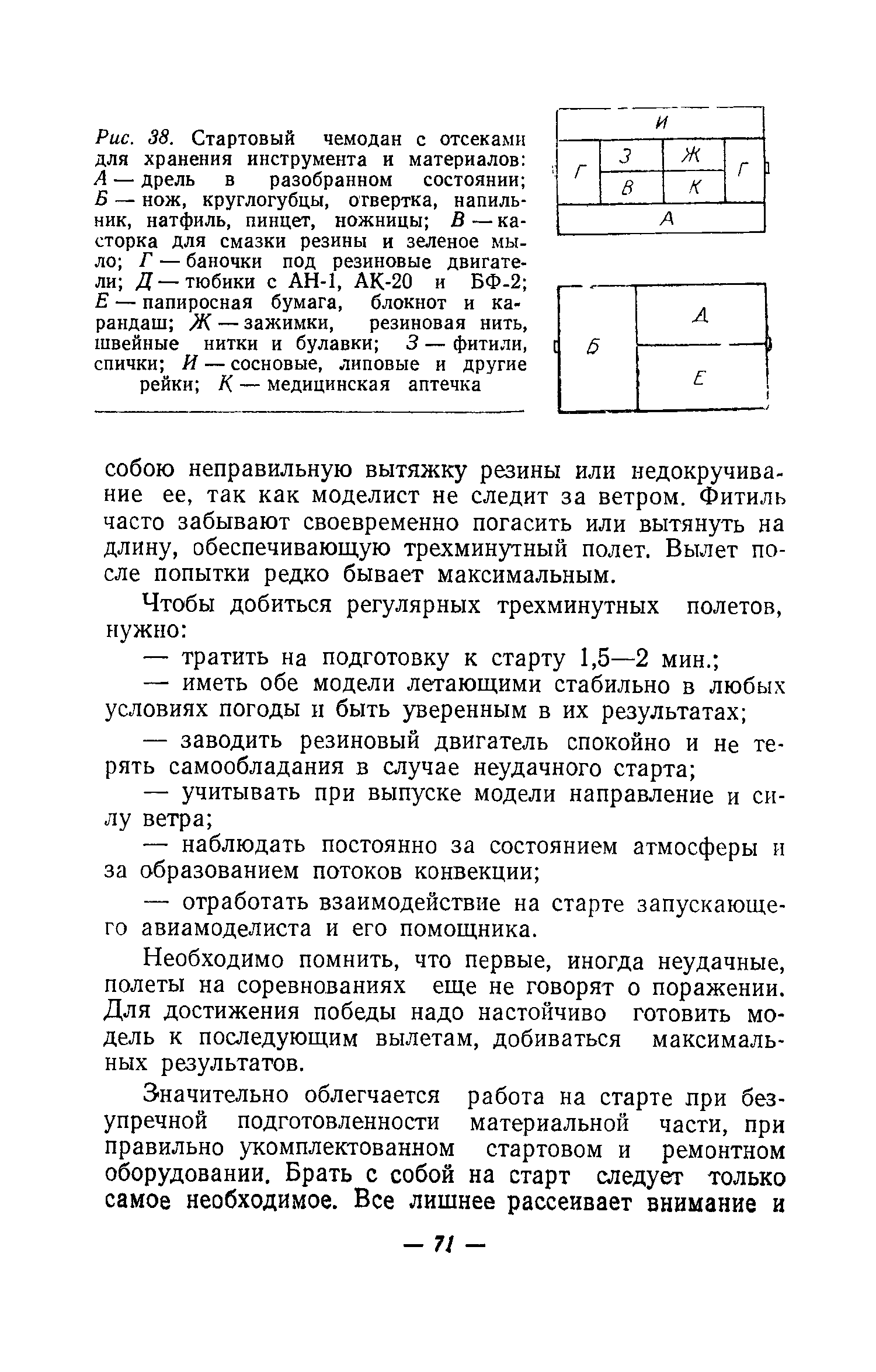 cтр. 071