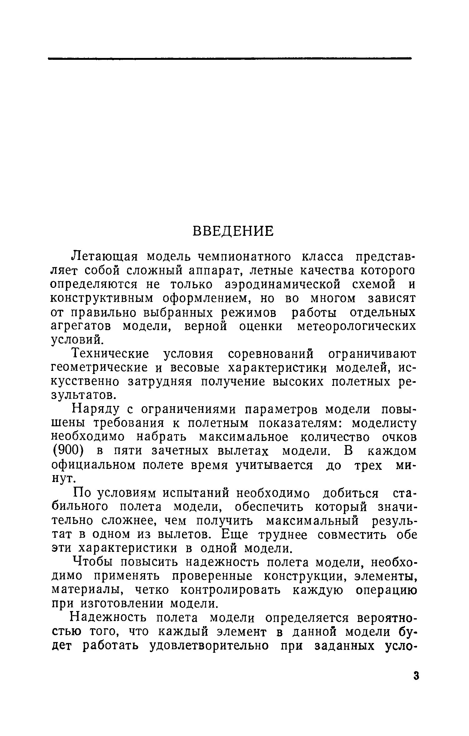 cтр. 003